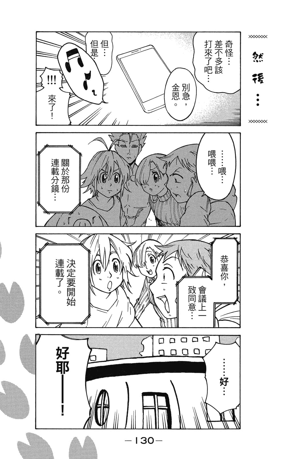 Page 131