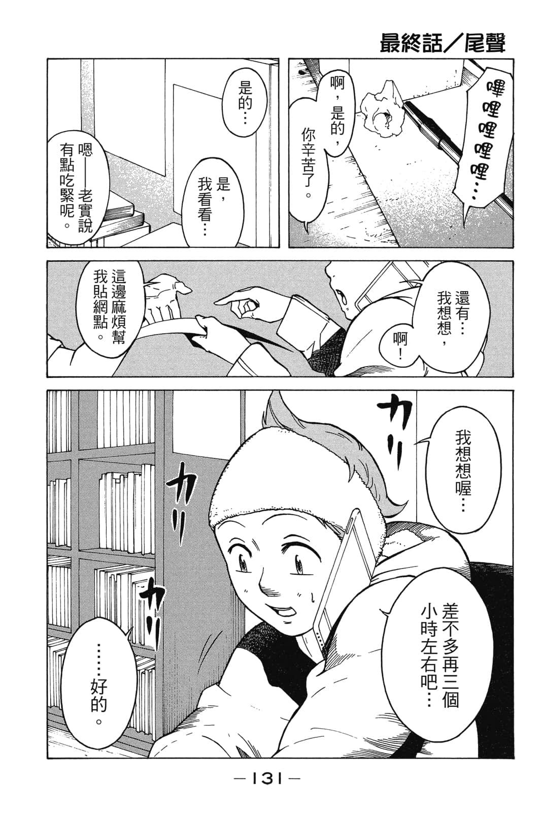 Page 132