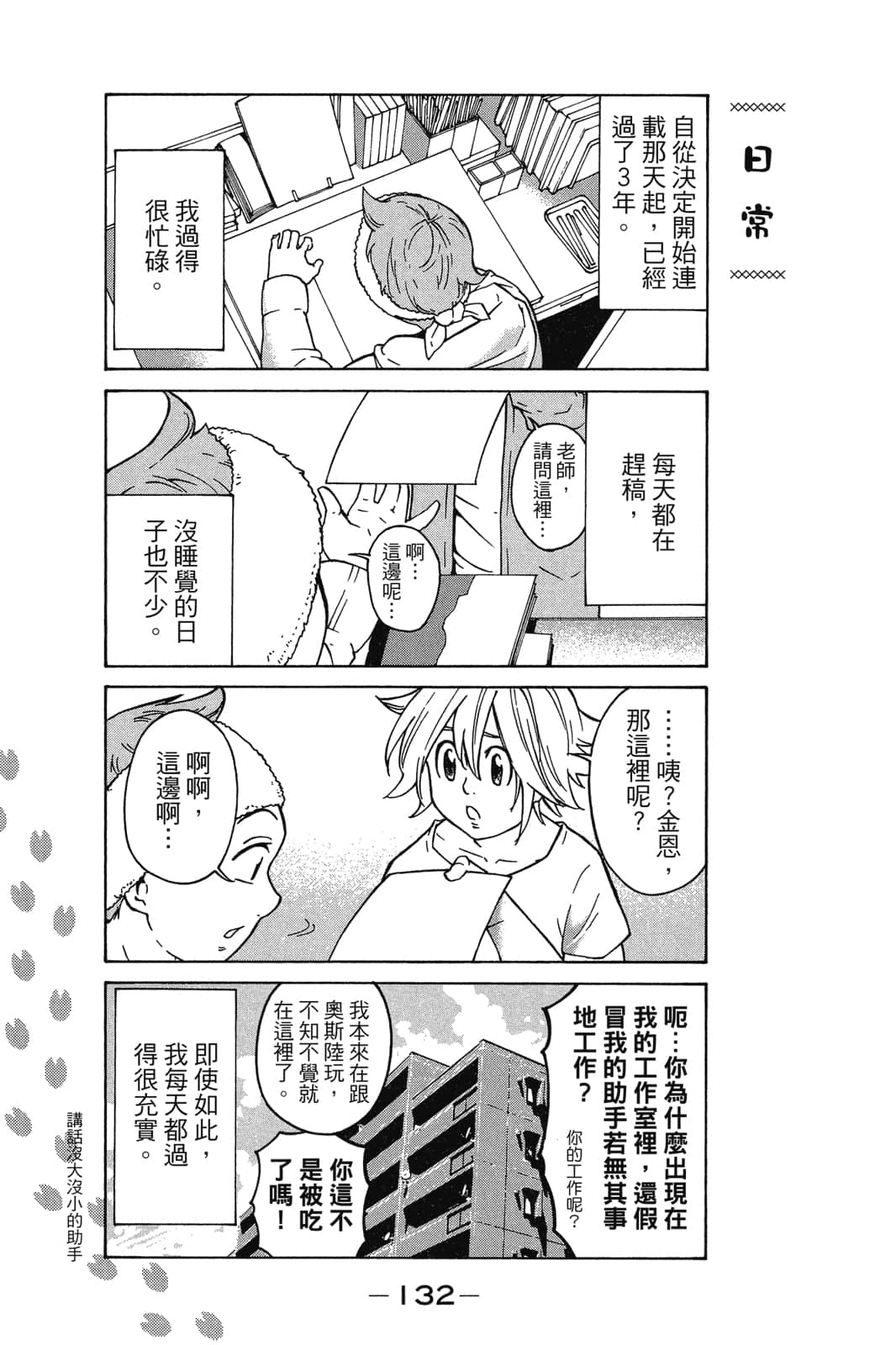 Page 133