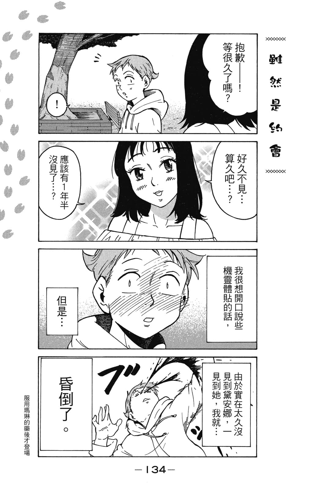 Page 135