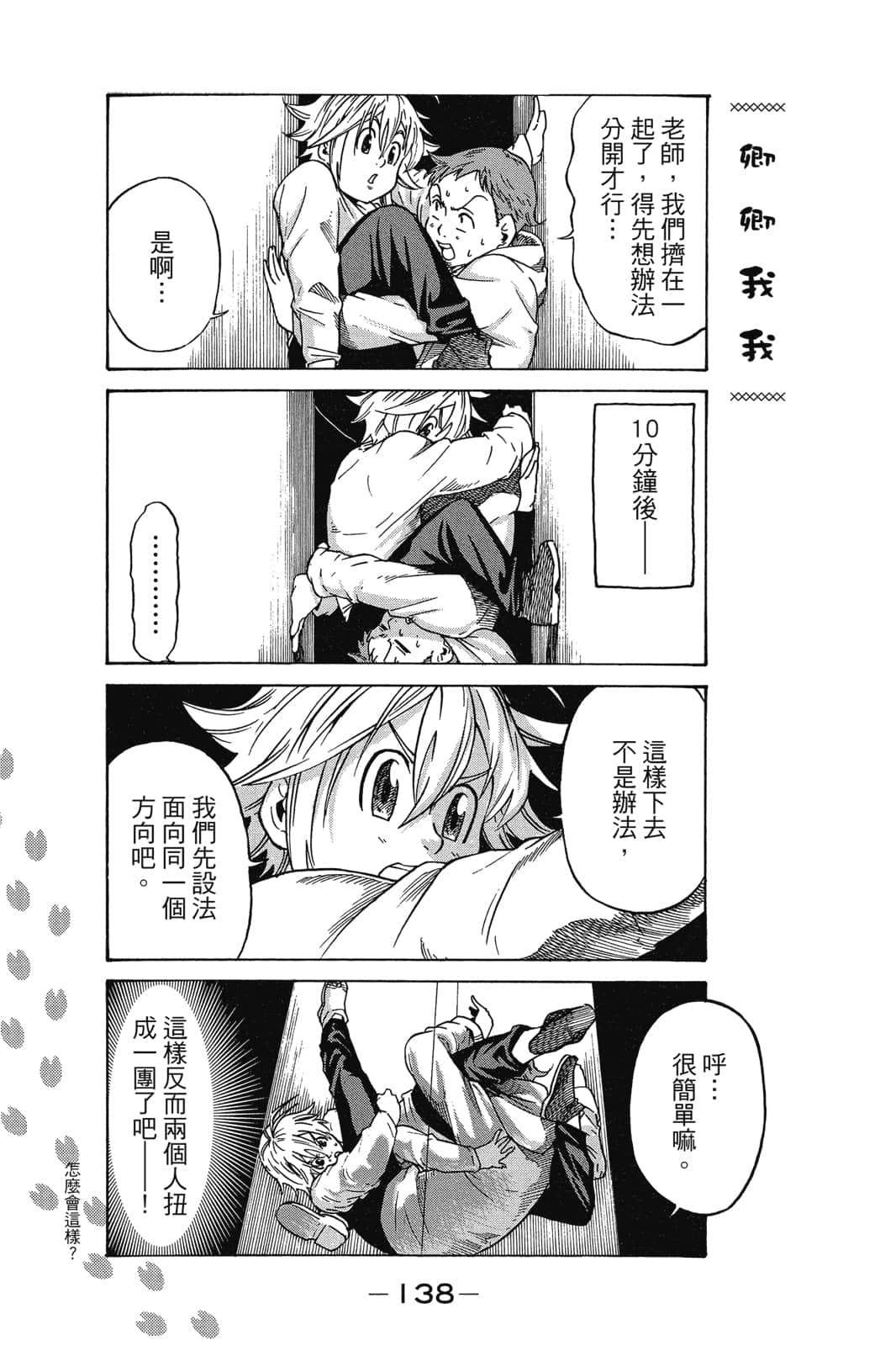 Page 139