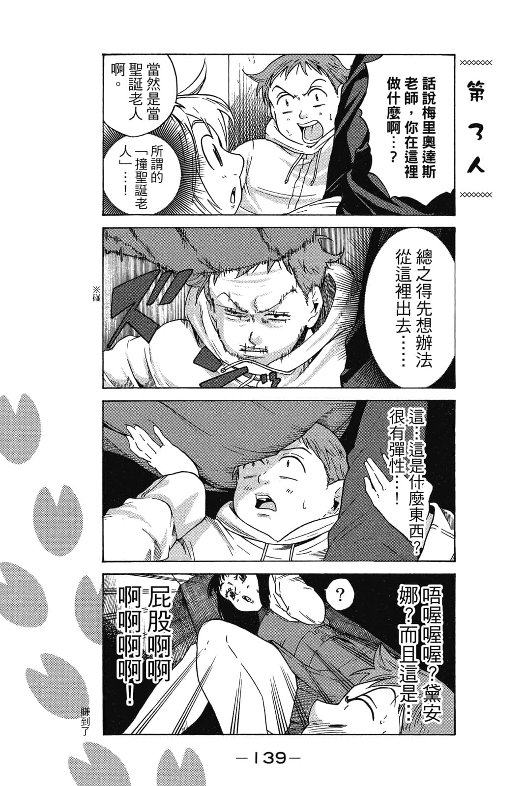 Page 140