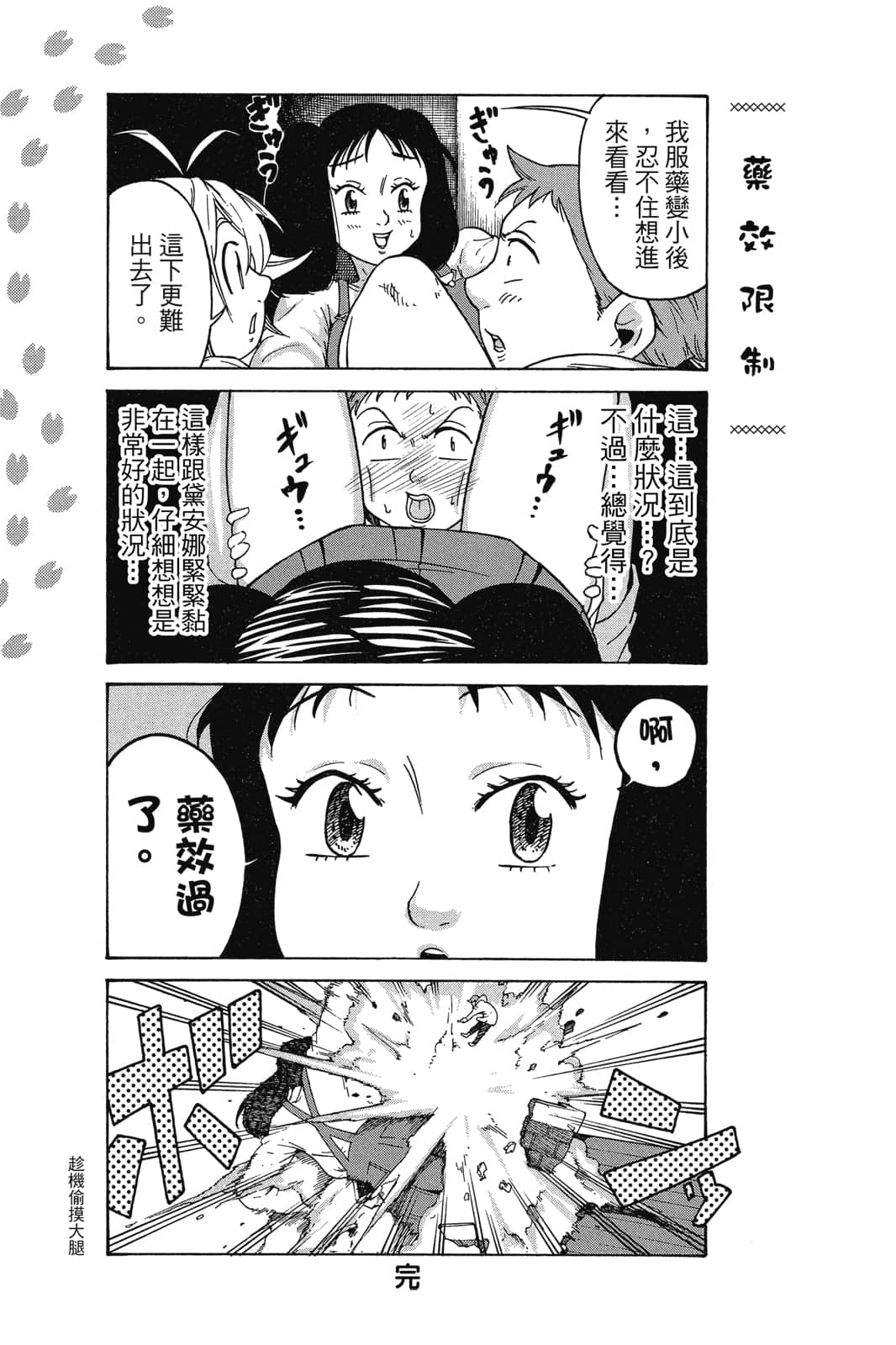 Page 141