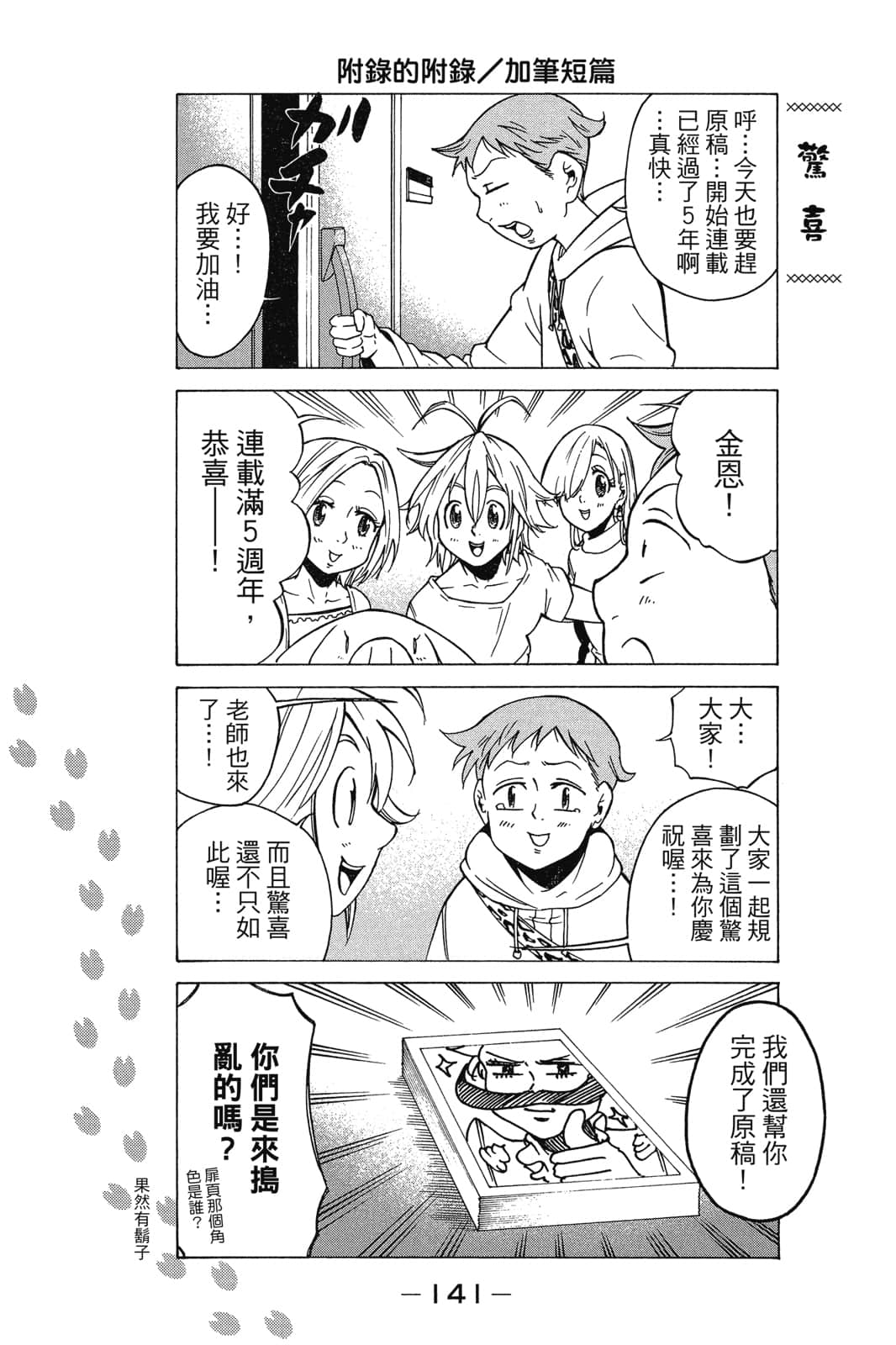 Page 142