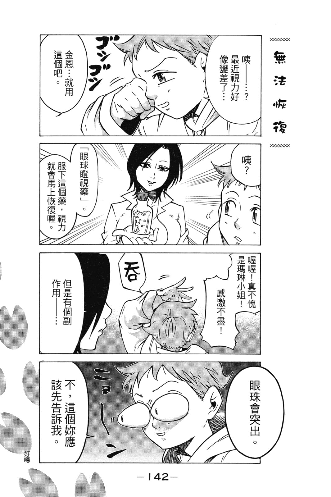 Page 143