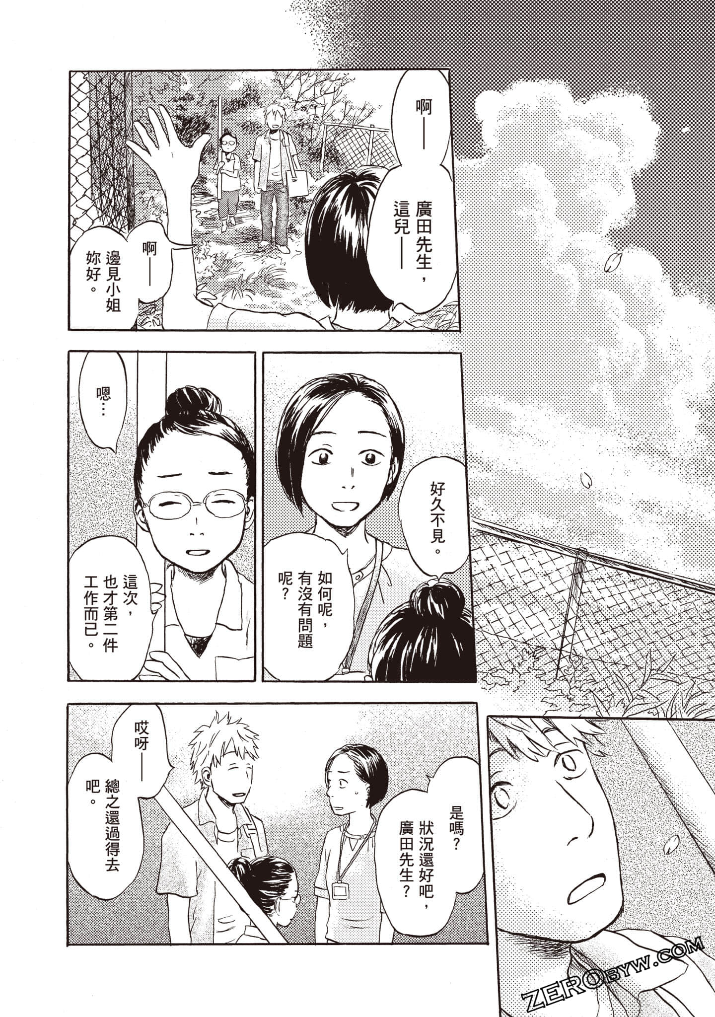 Page 42