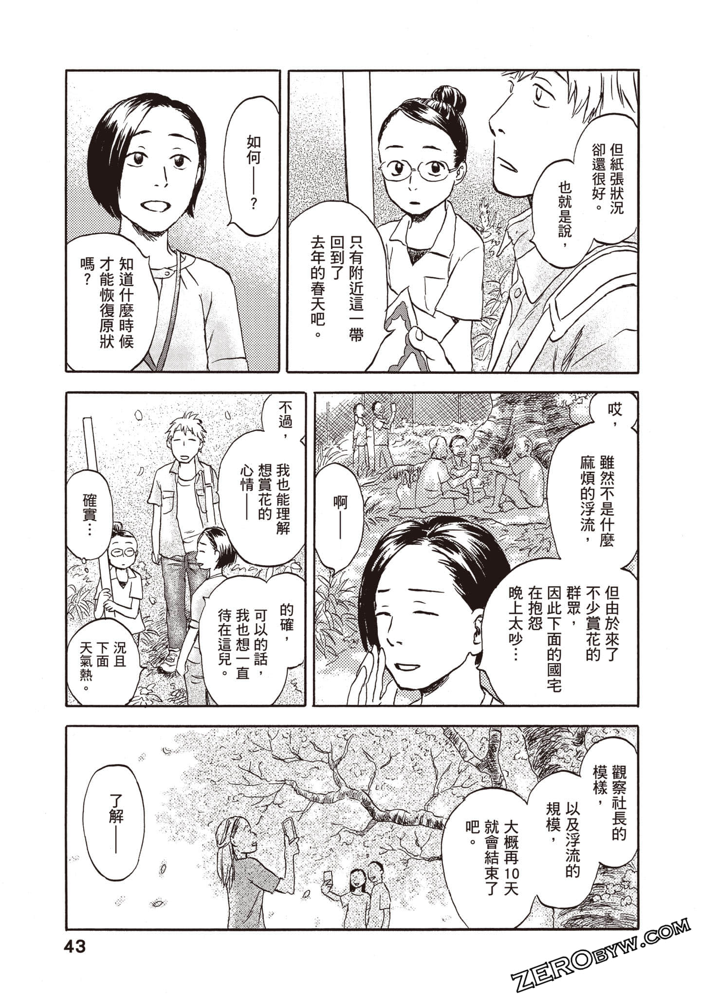 Page 44
