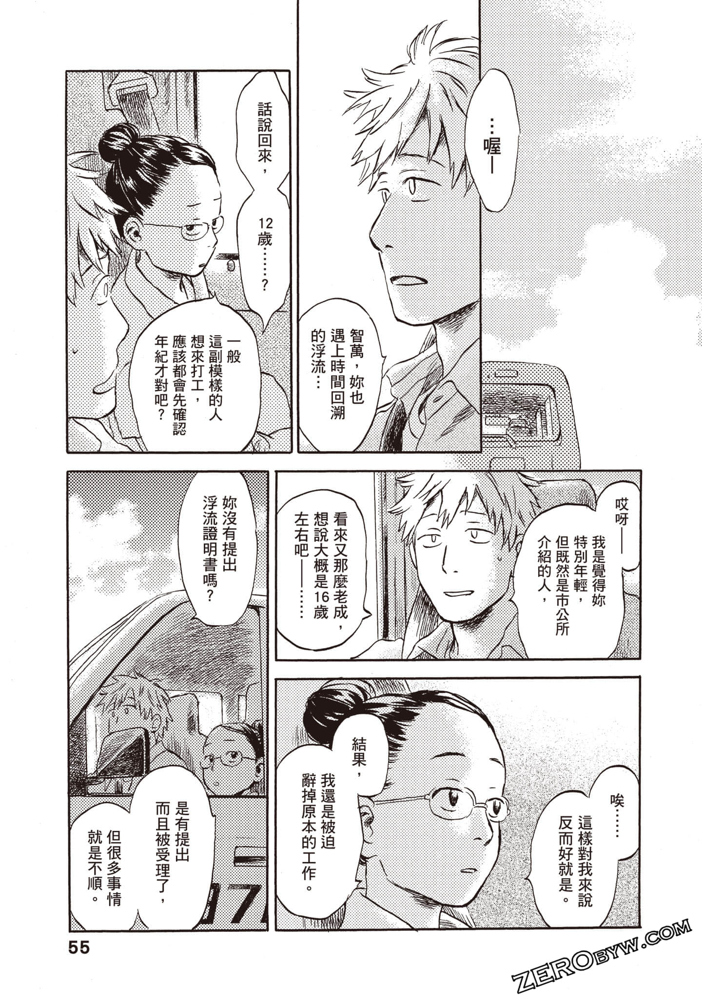 Page 56