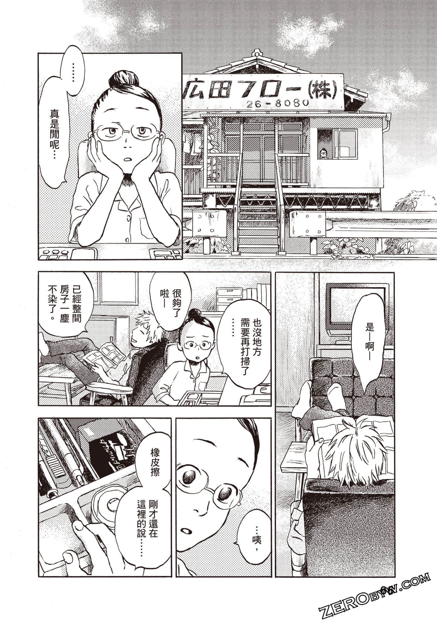 Page 67