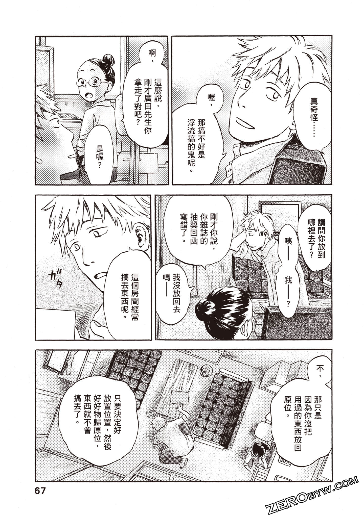 Page 68
