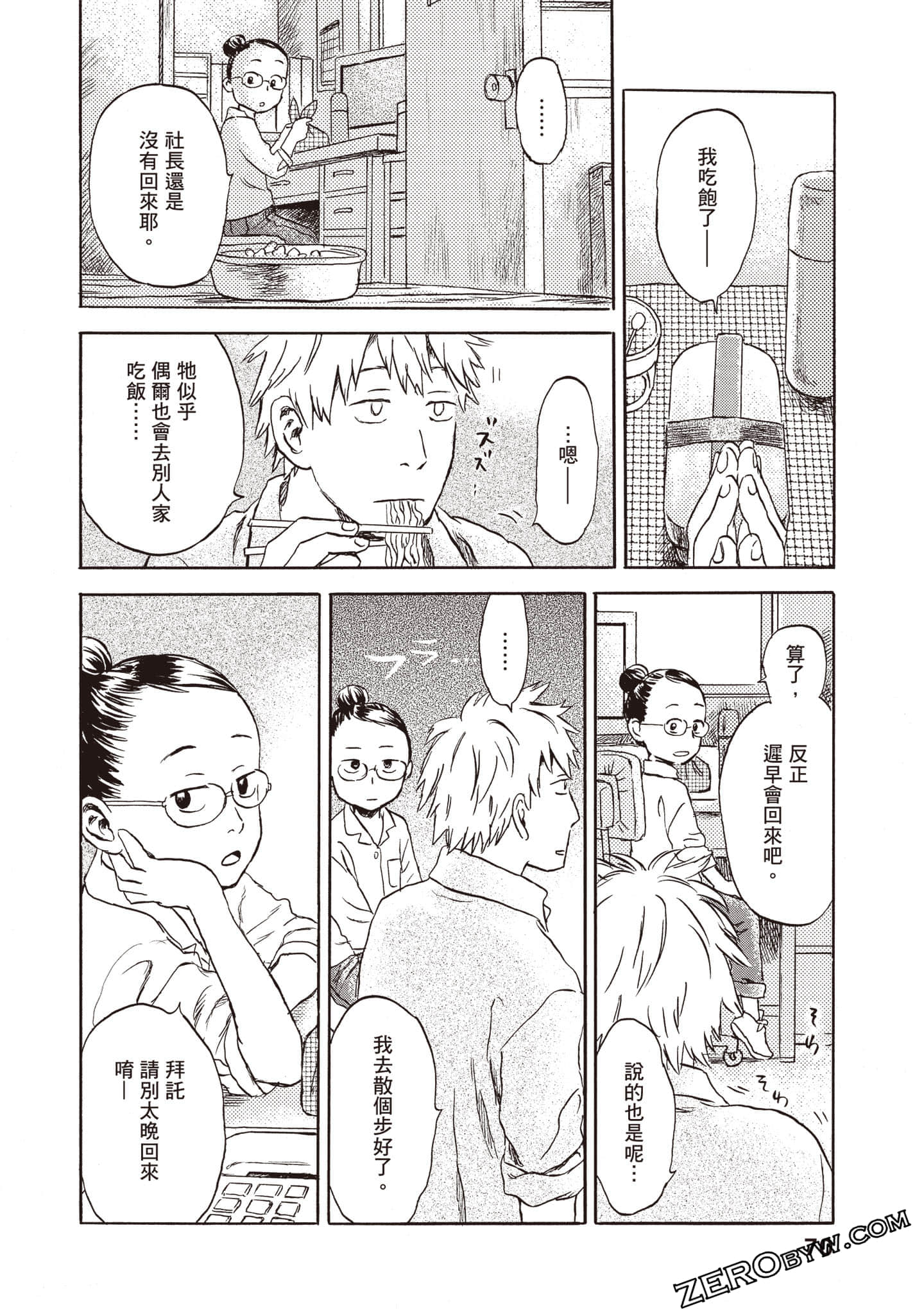 Page 71