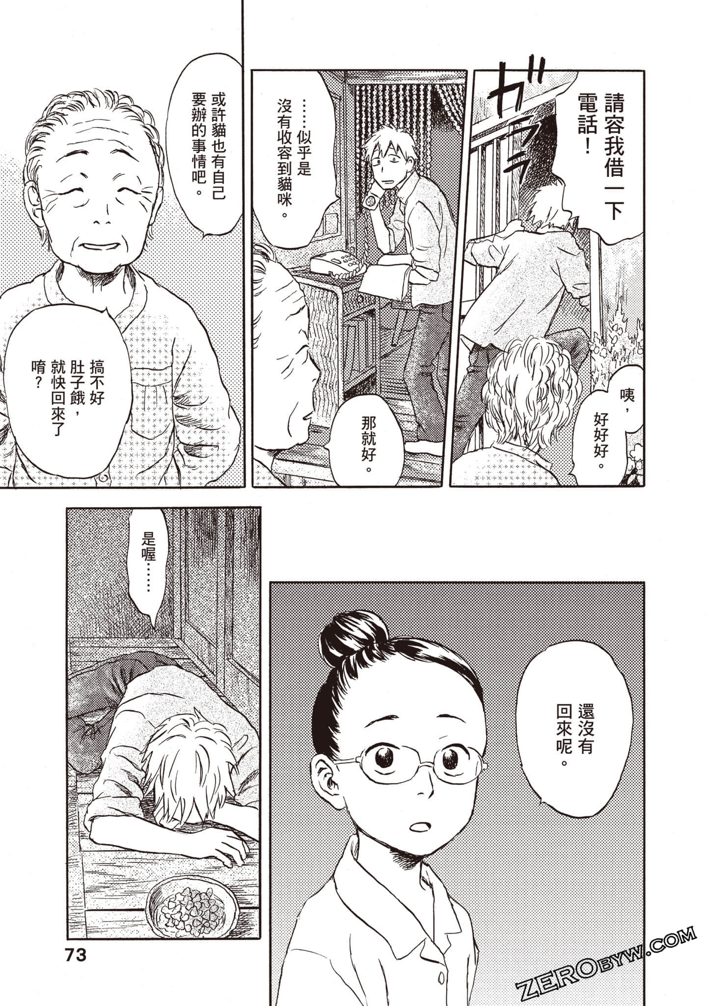 Page 74