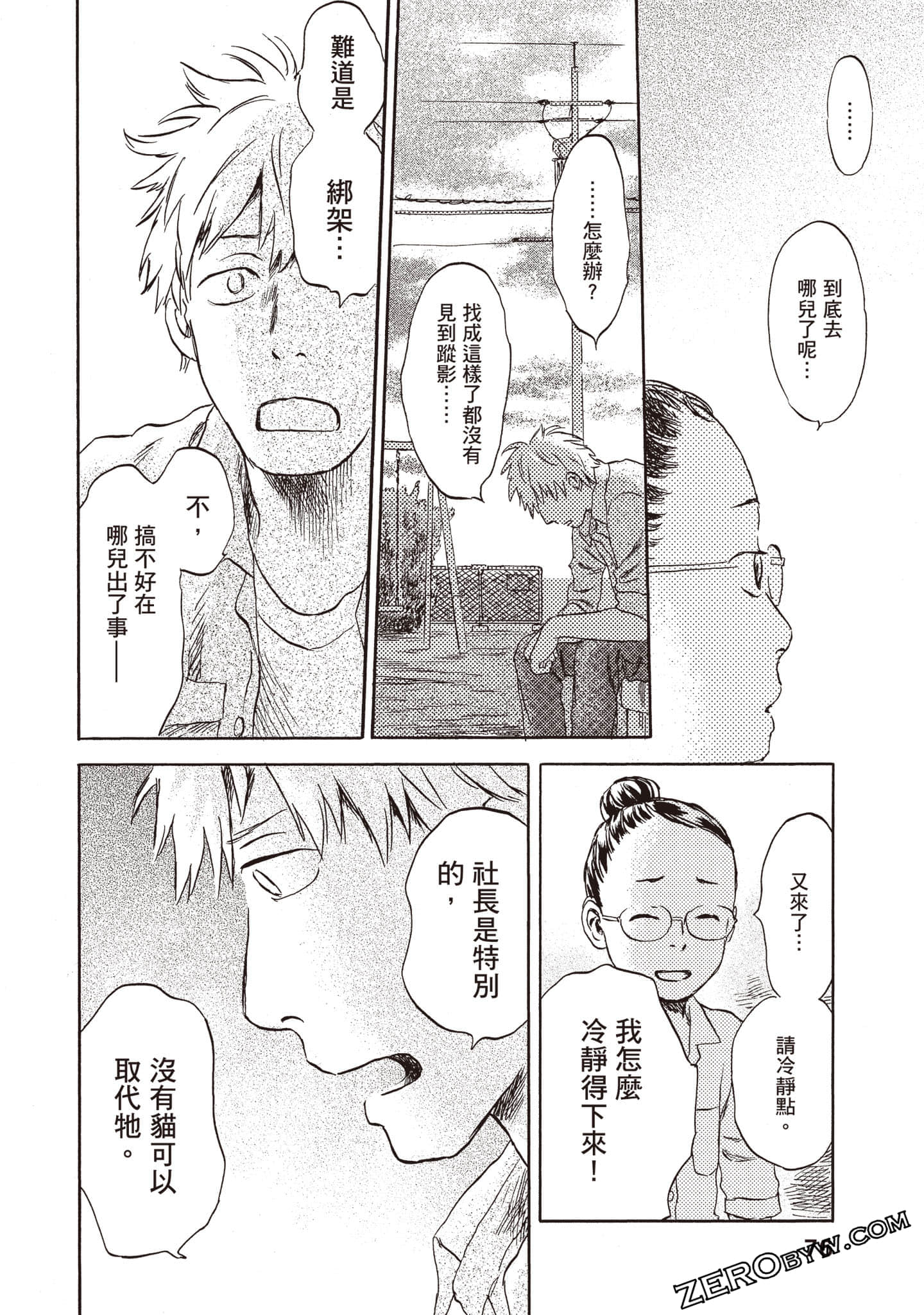Page 77