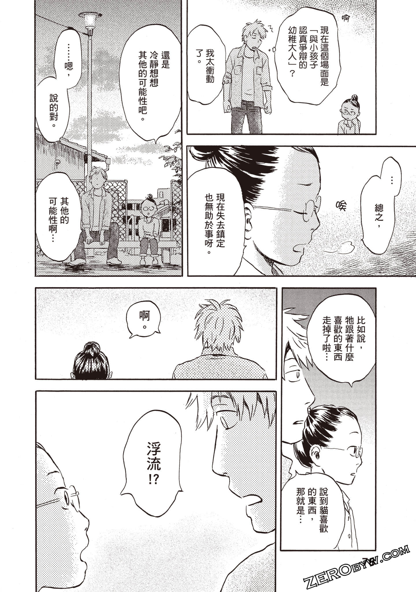 Page 79