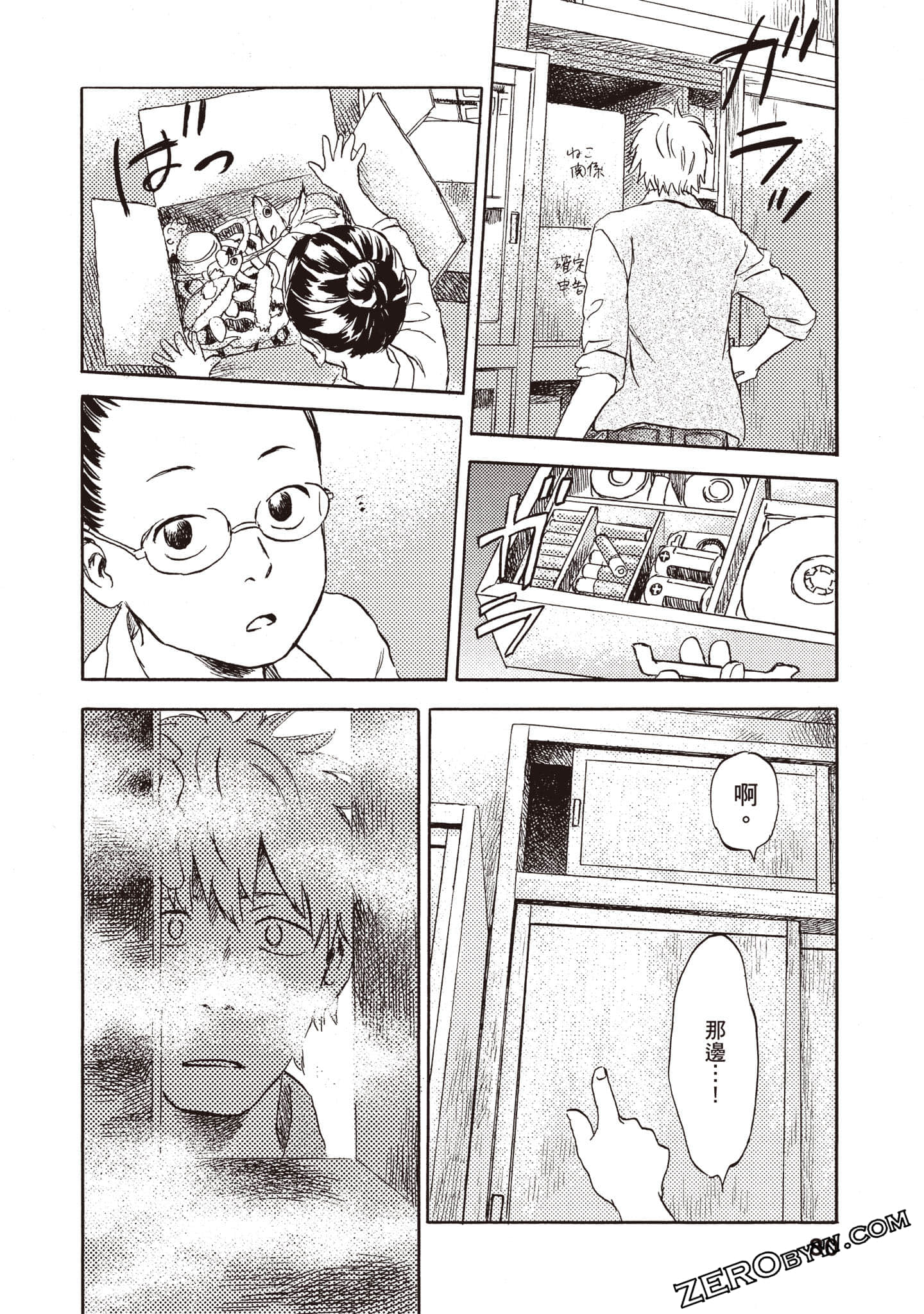 Page 81