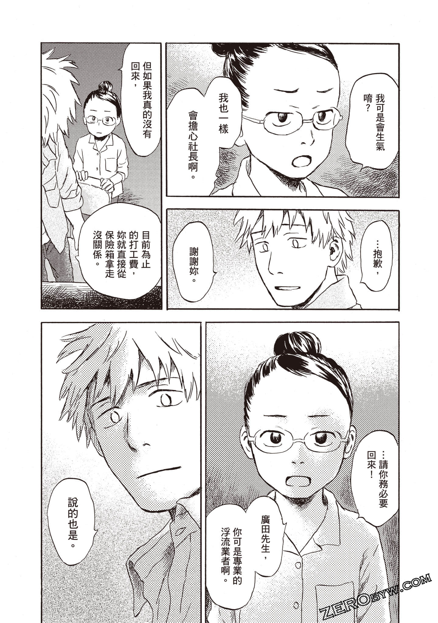 Page 84