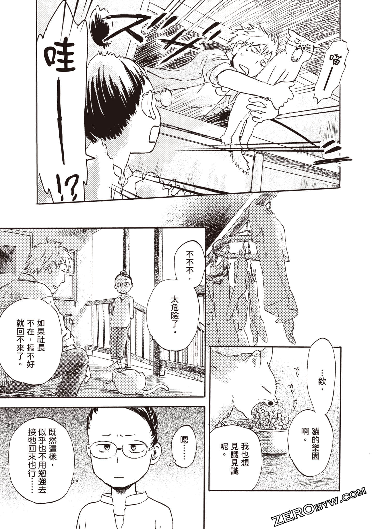 Page 92