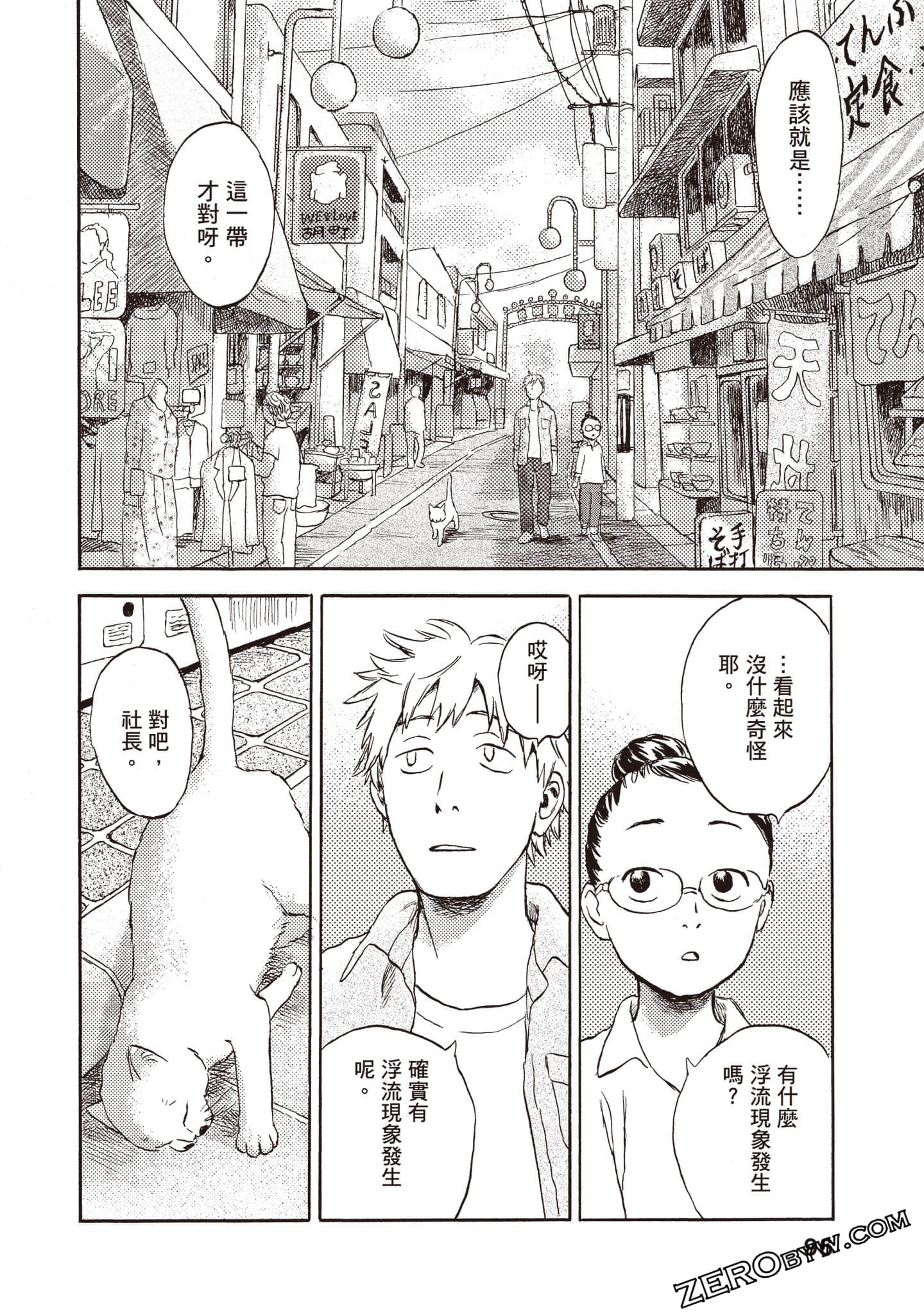 Page 97