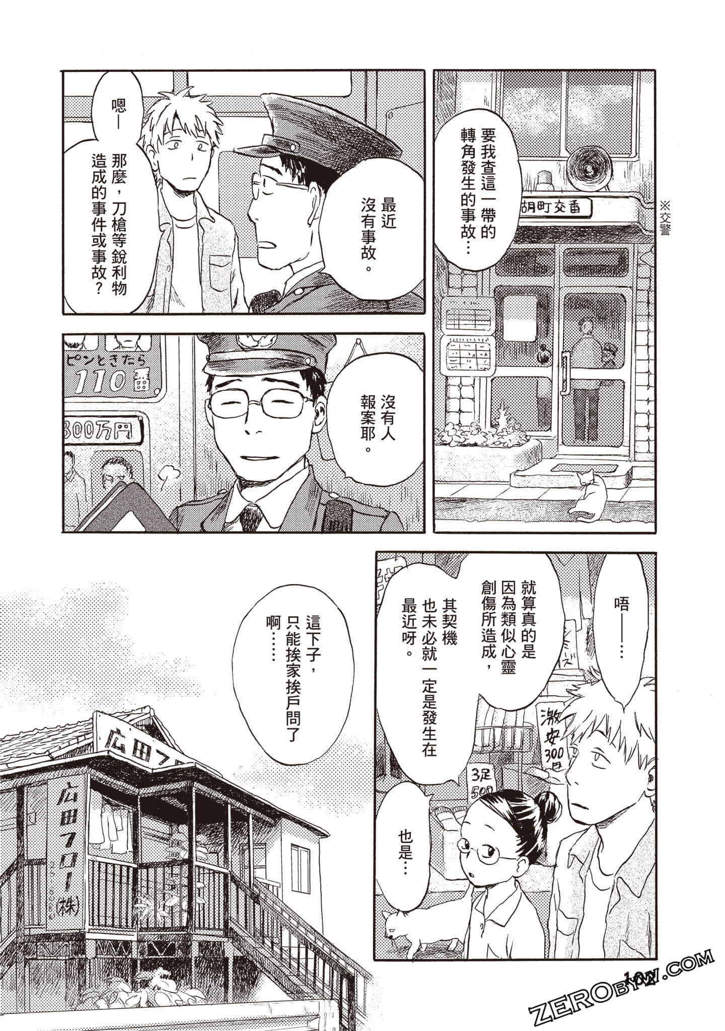 Page 103