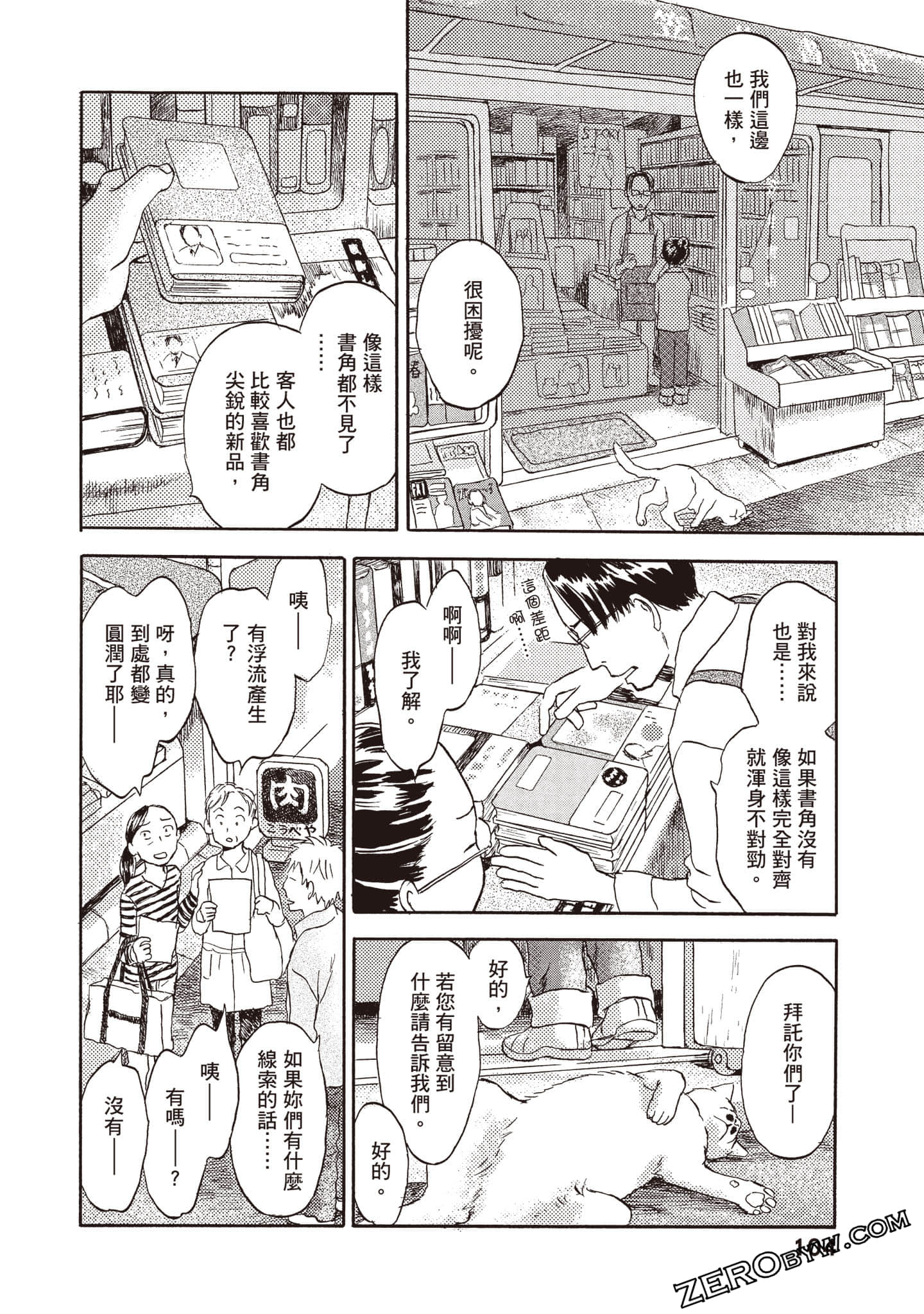 Page 105