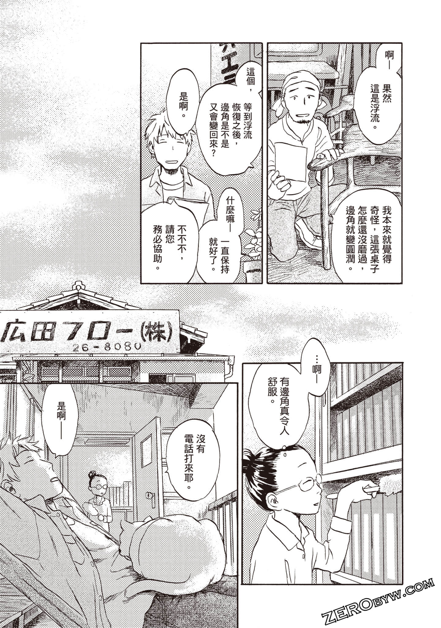 Page 106