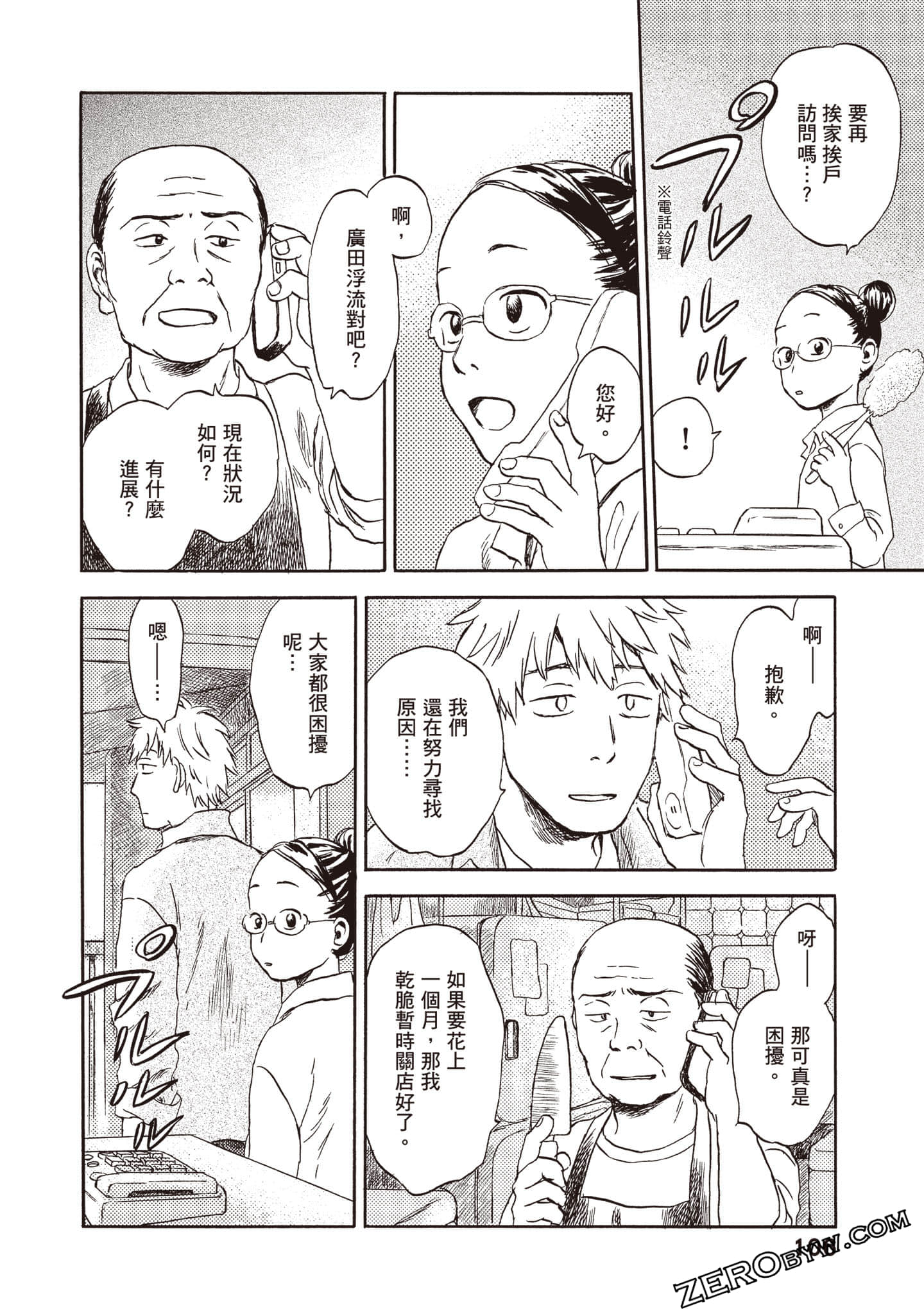 Page 107
