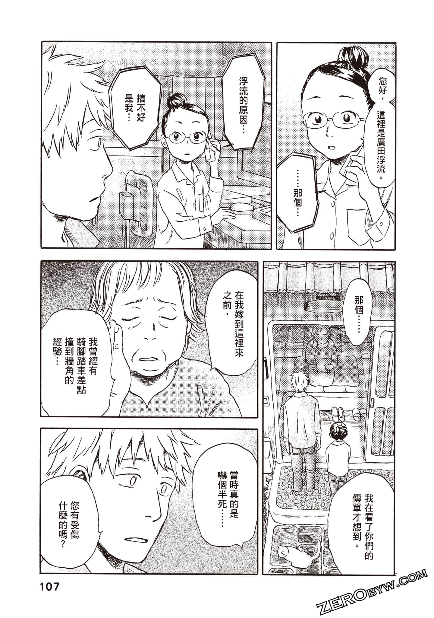 Page 108