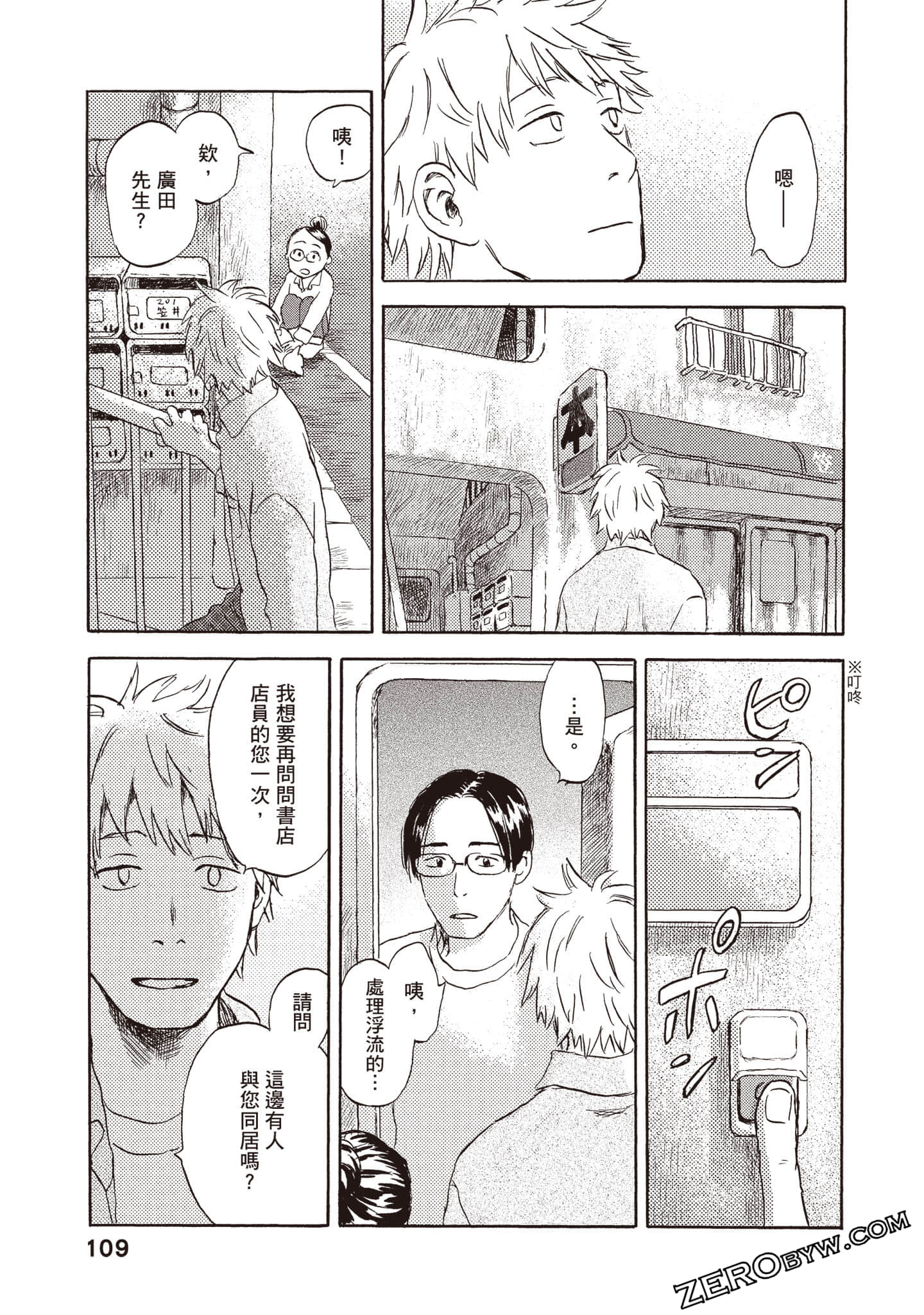 Page 110