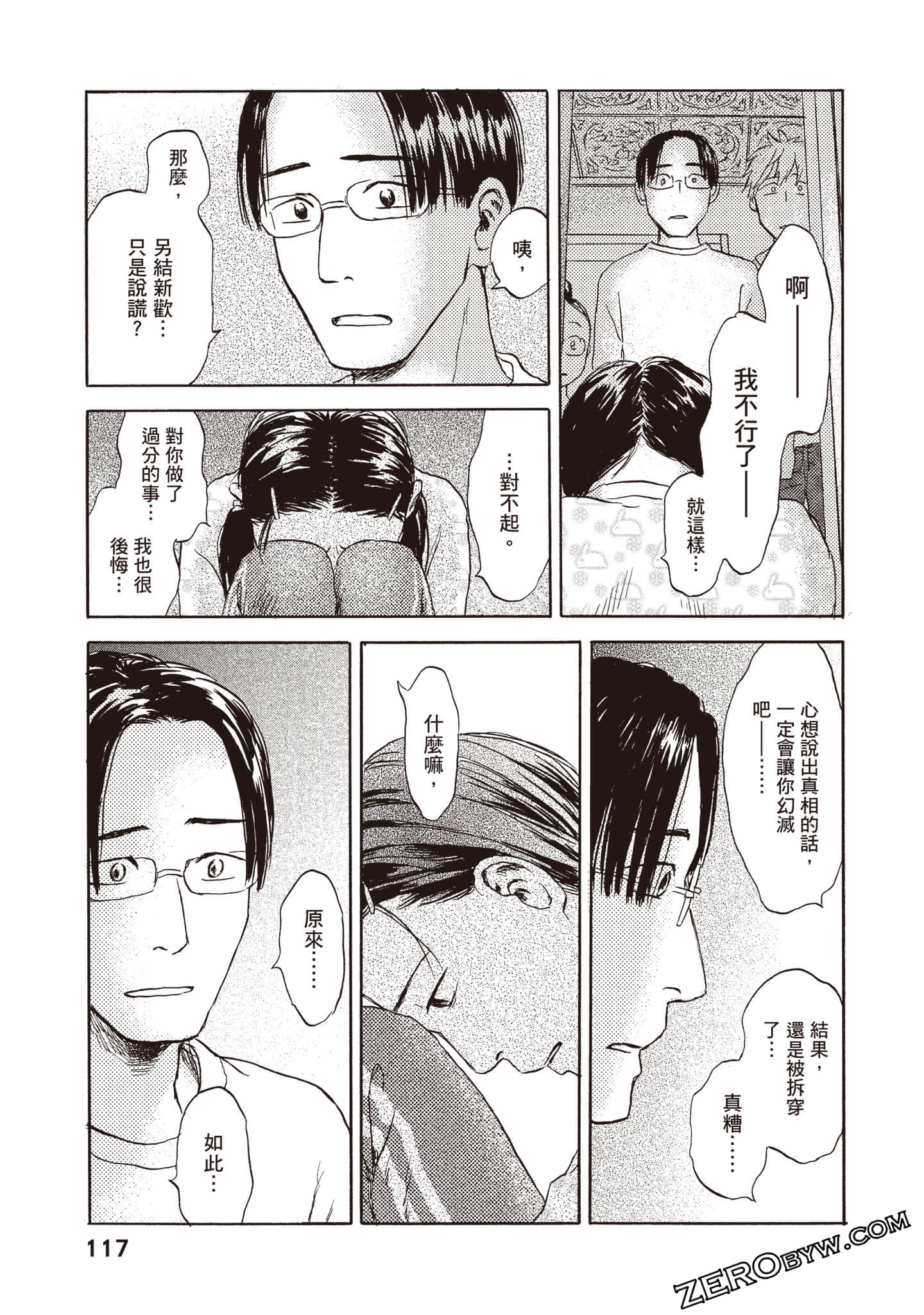 Page 118