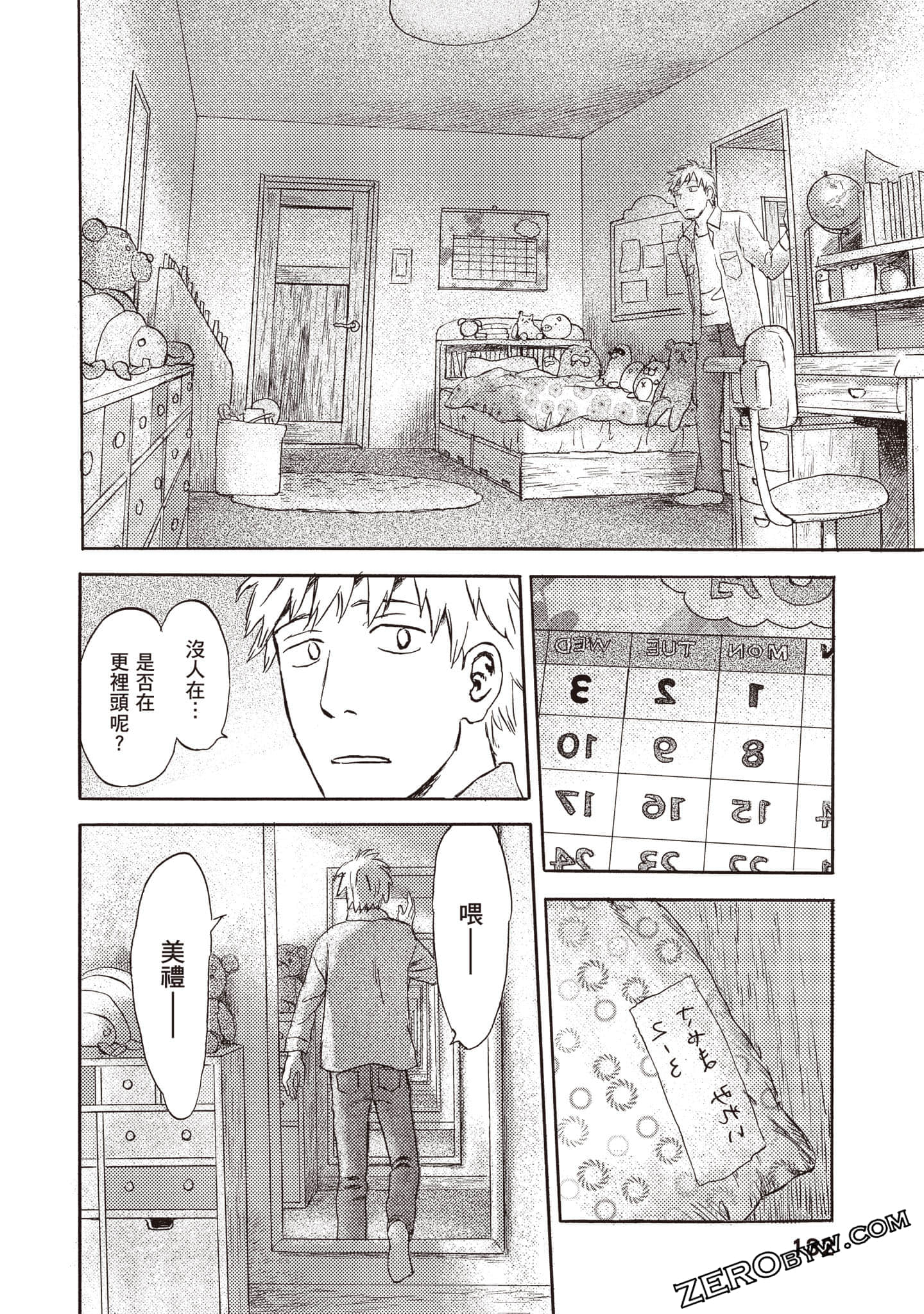 Page 133