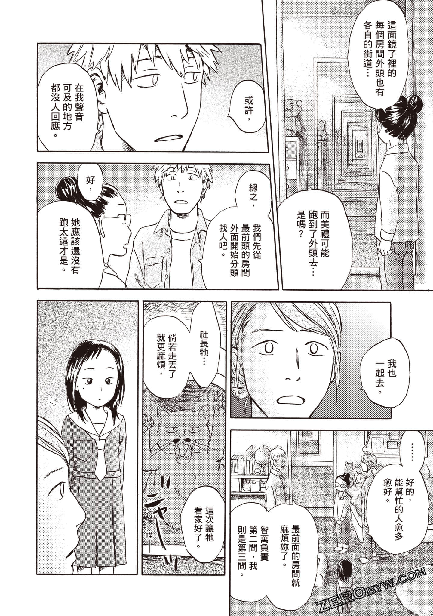 Page 137