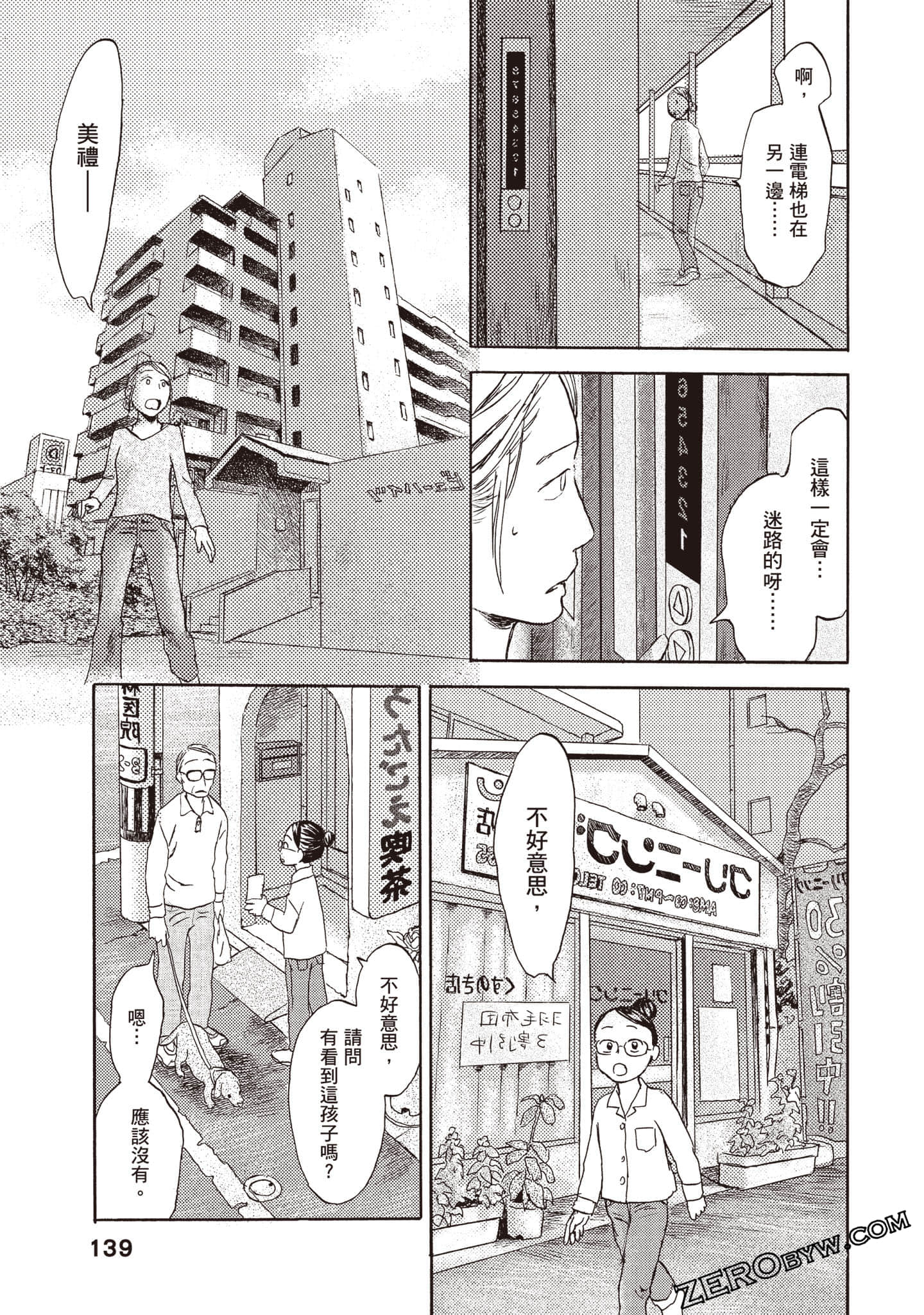 Page 140