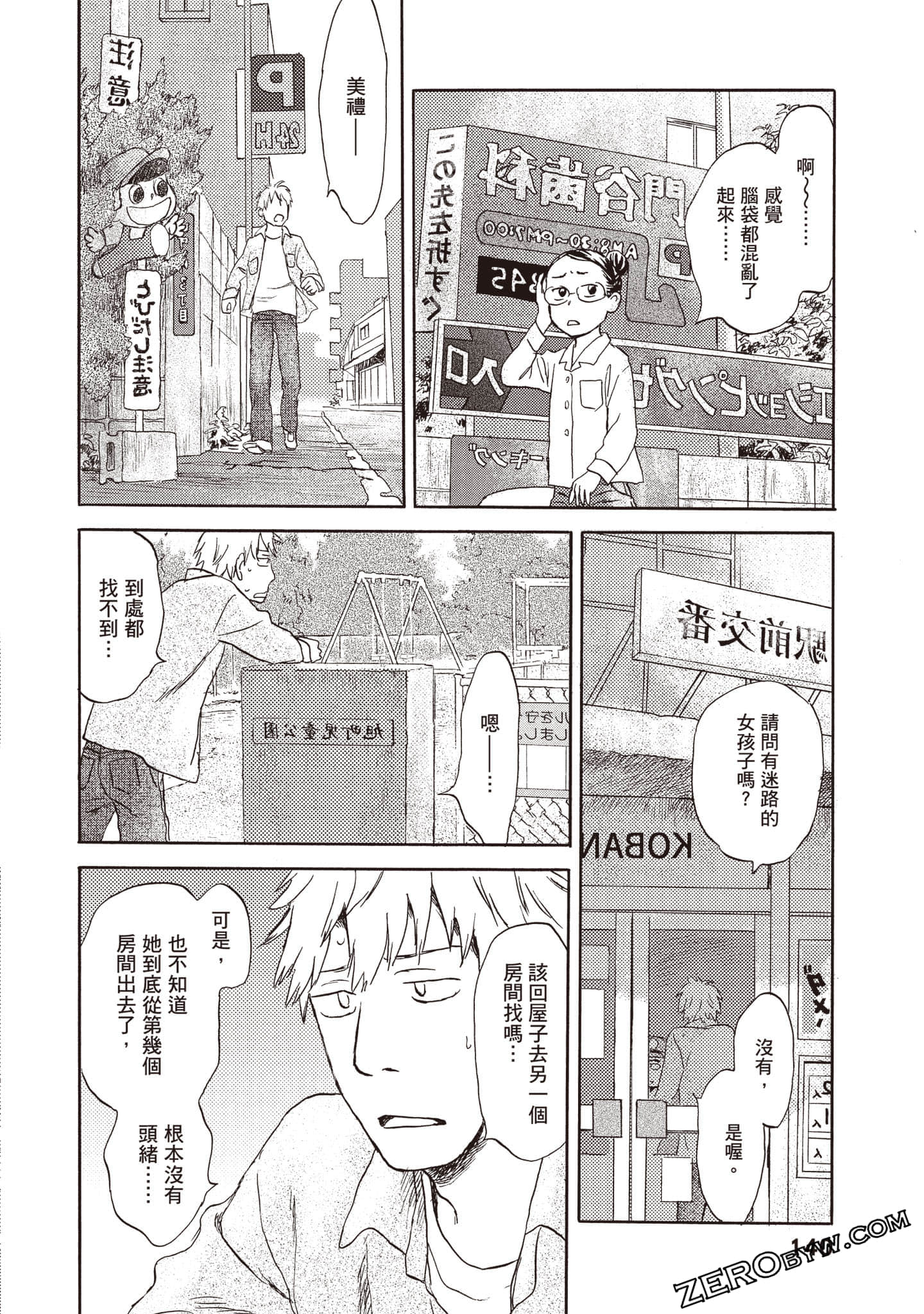 Page 141