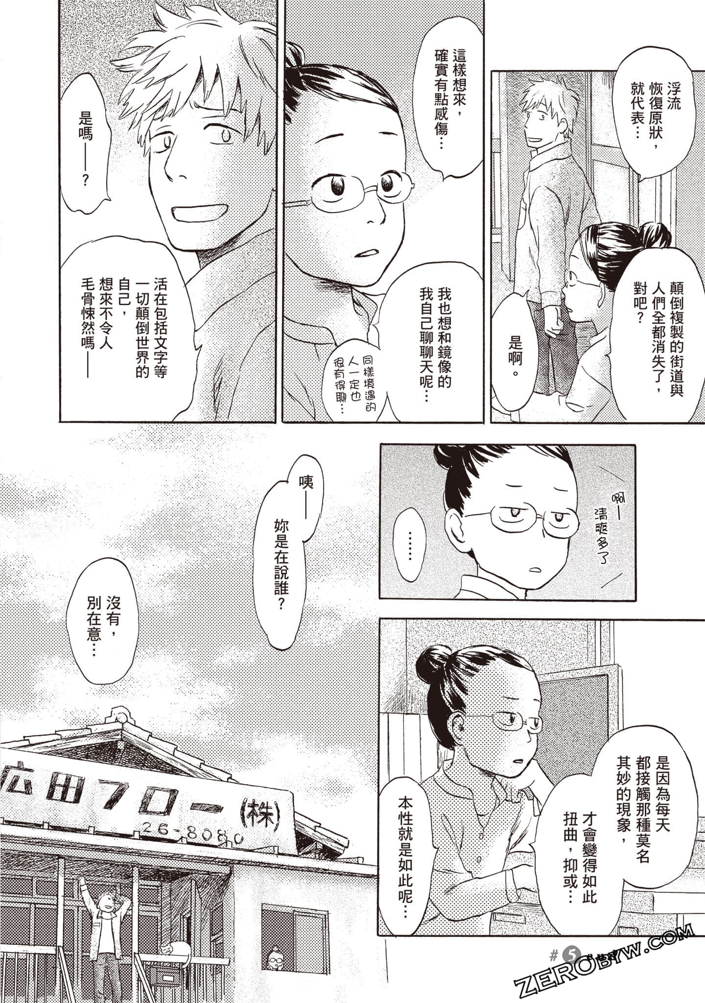 Page 153