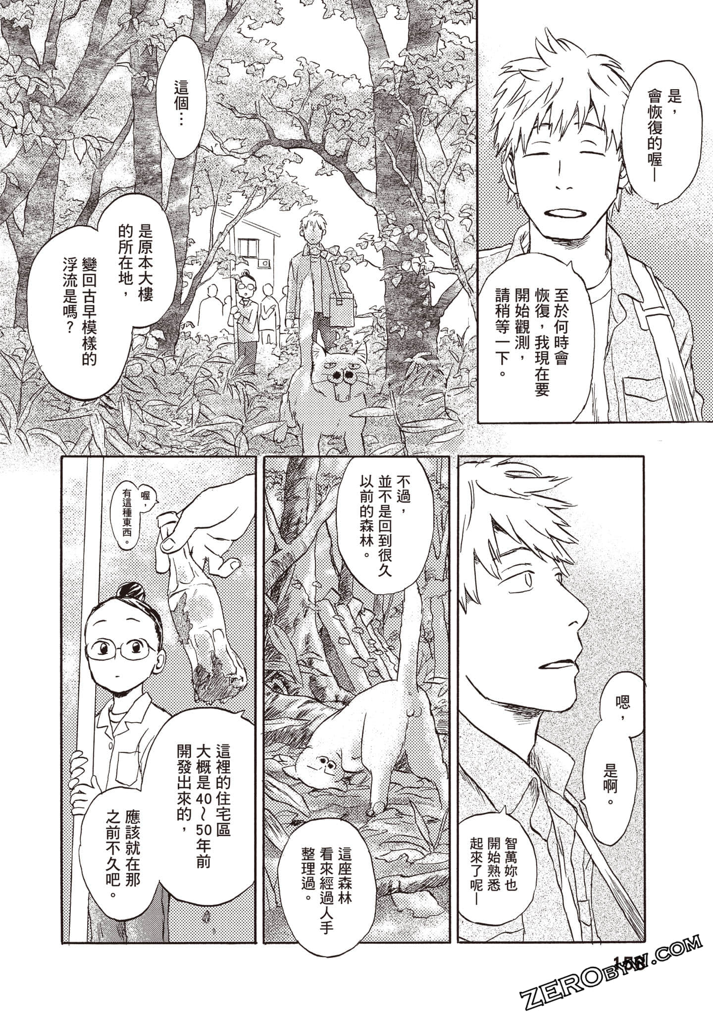 Page 159