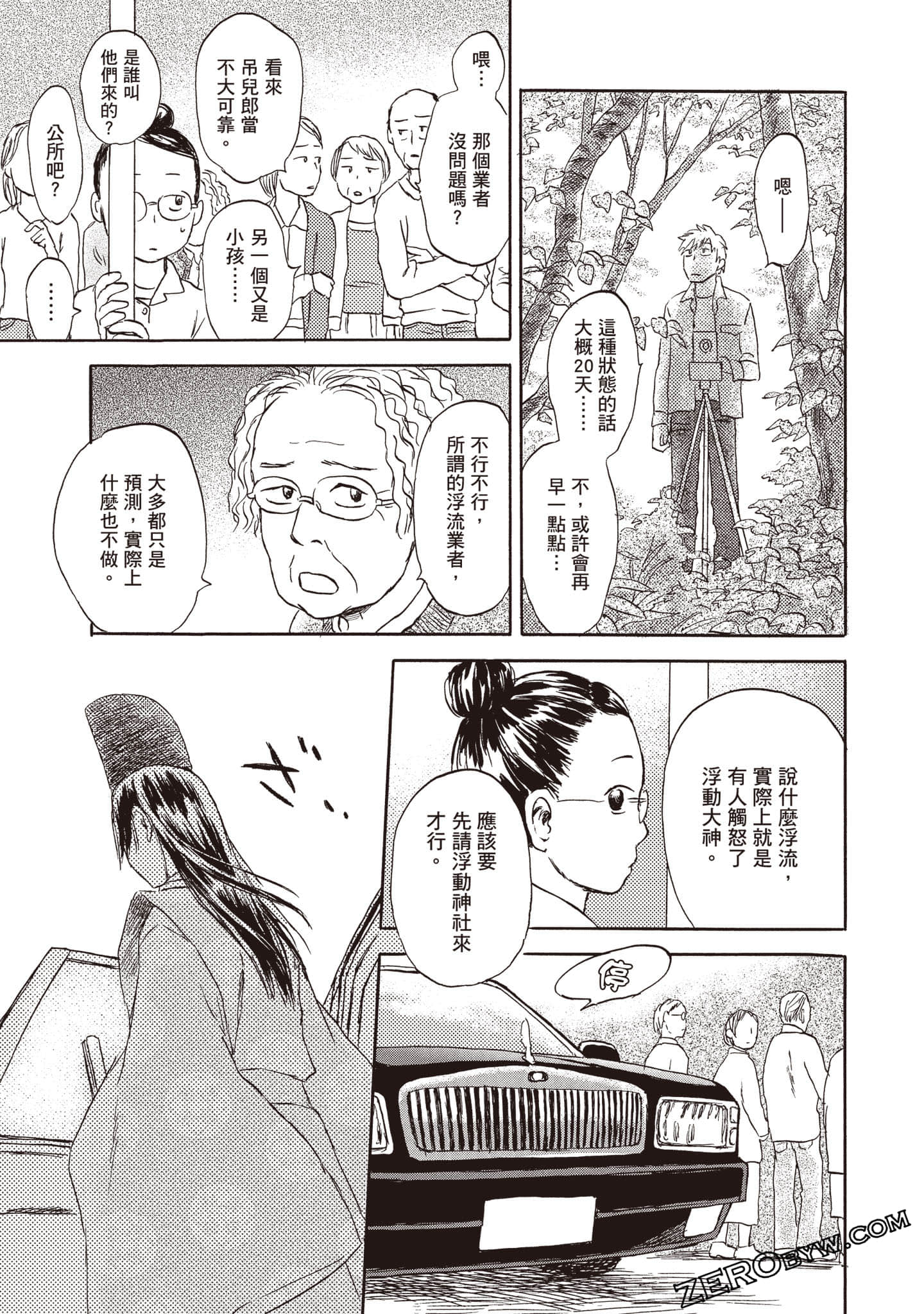 Page 160