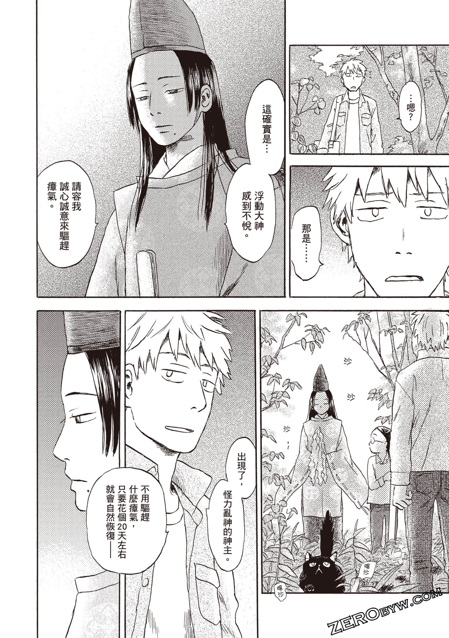 Page 161