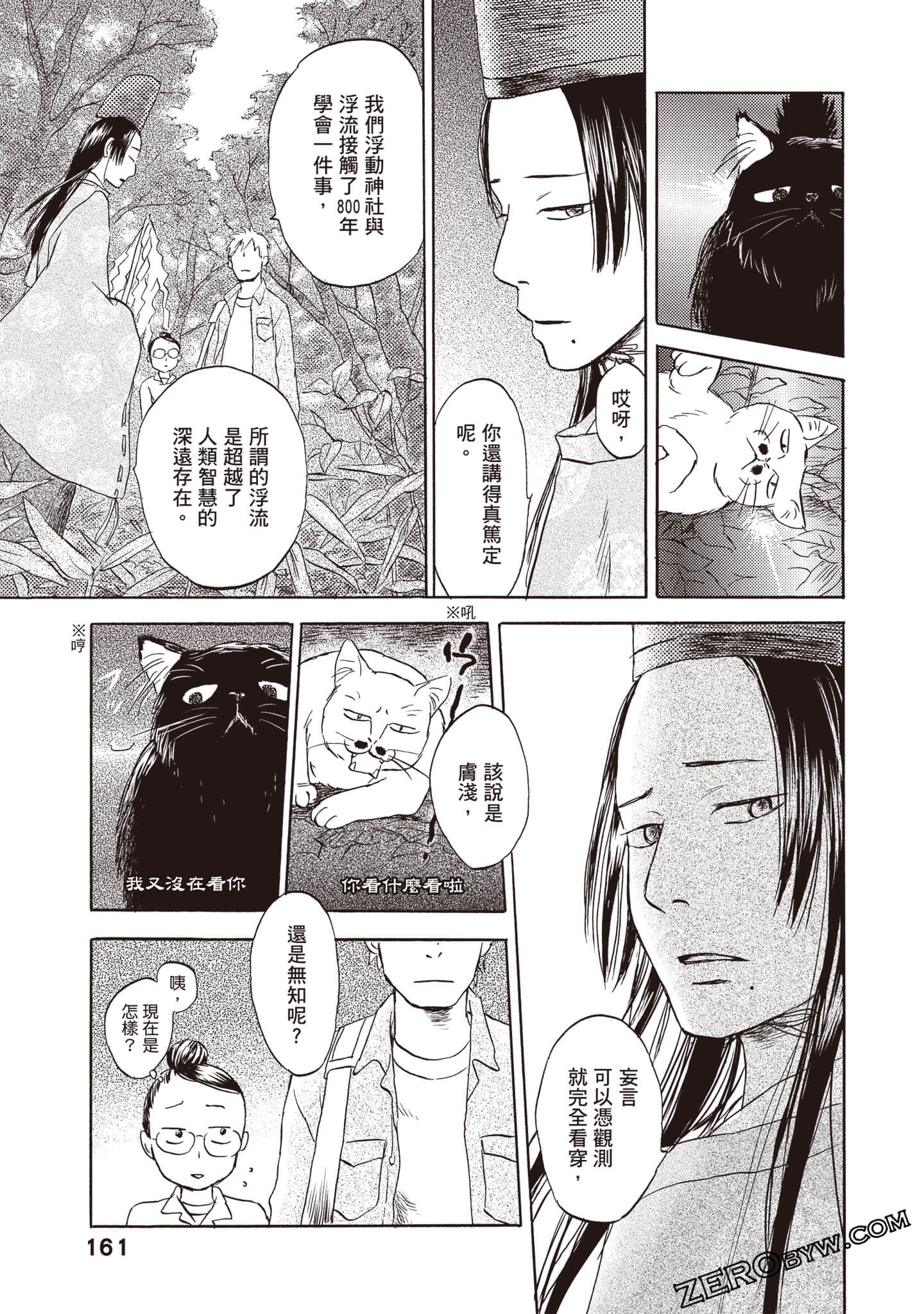 Page 162