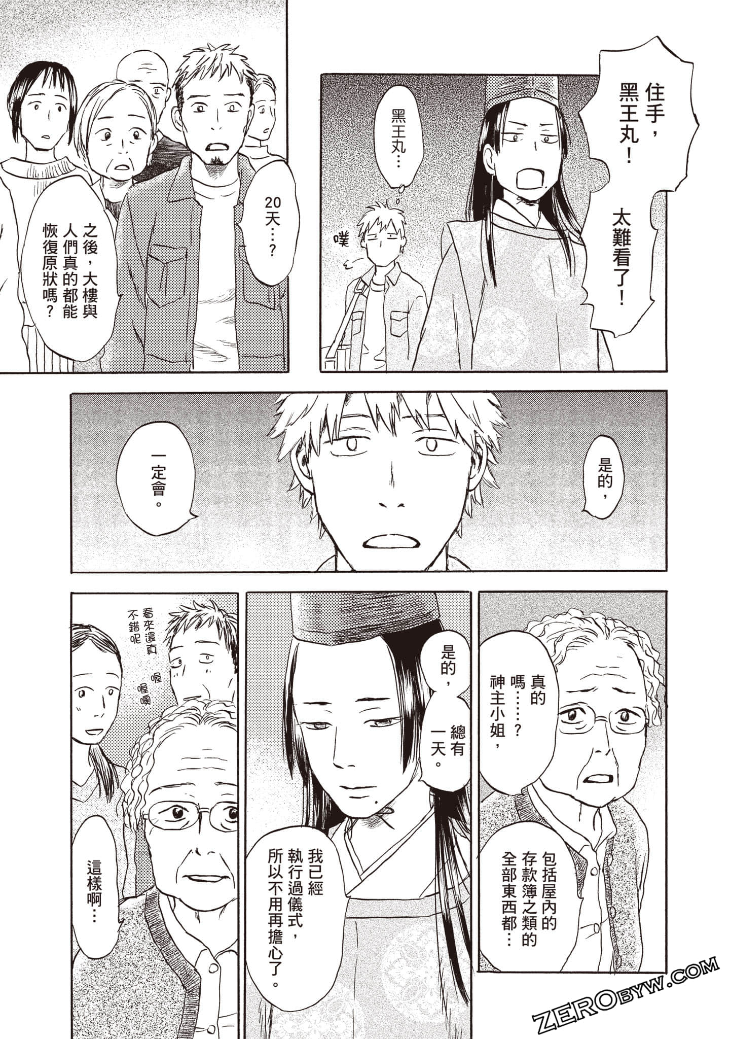 Page 164