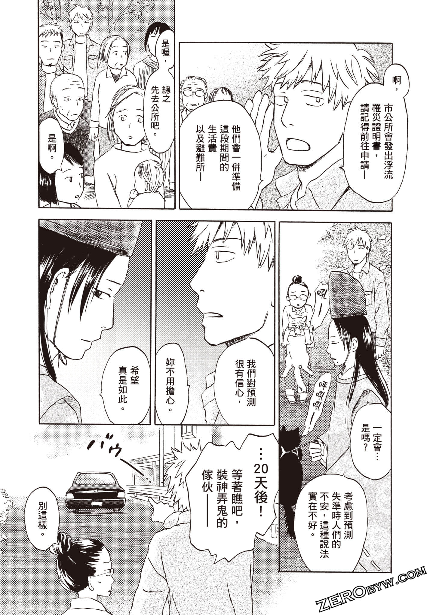Page 165
