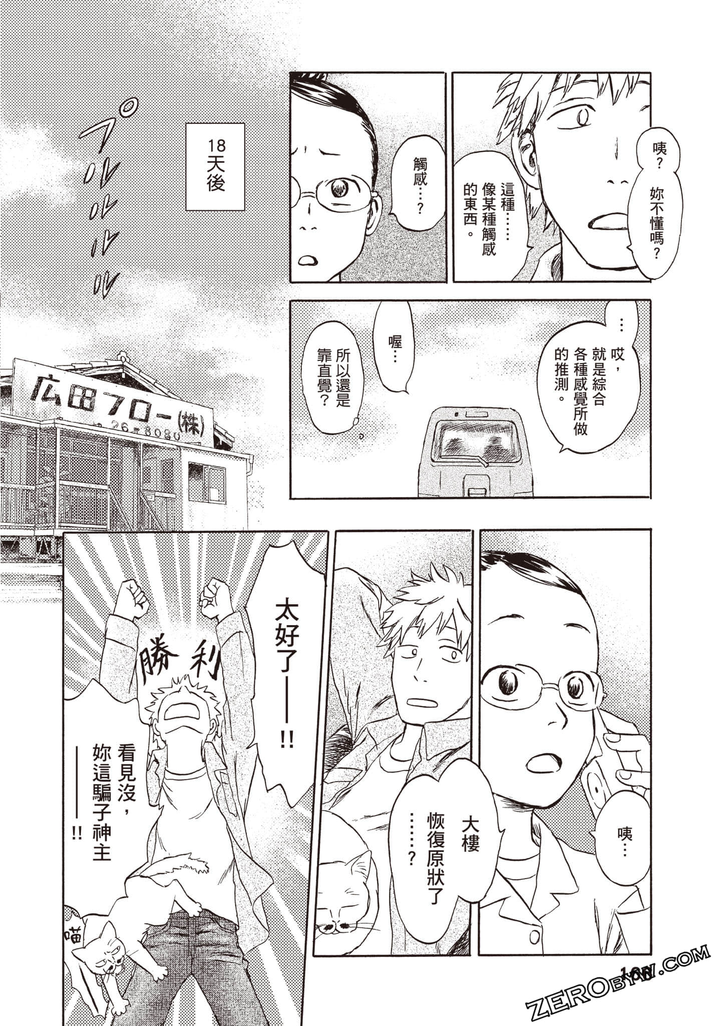 Page 167
