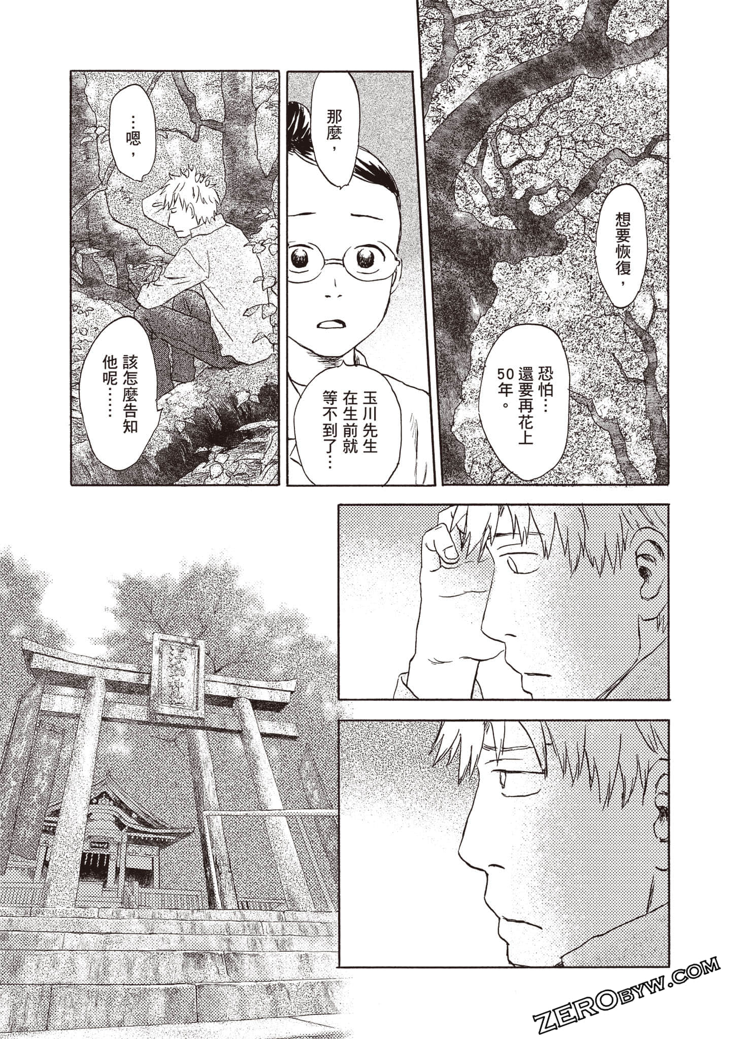 Page 174