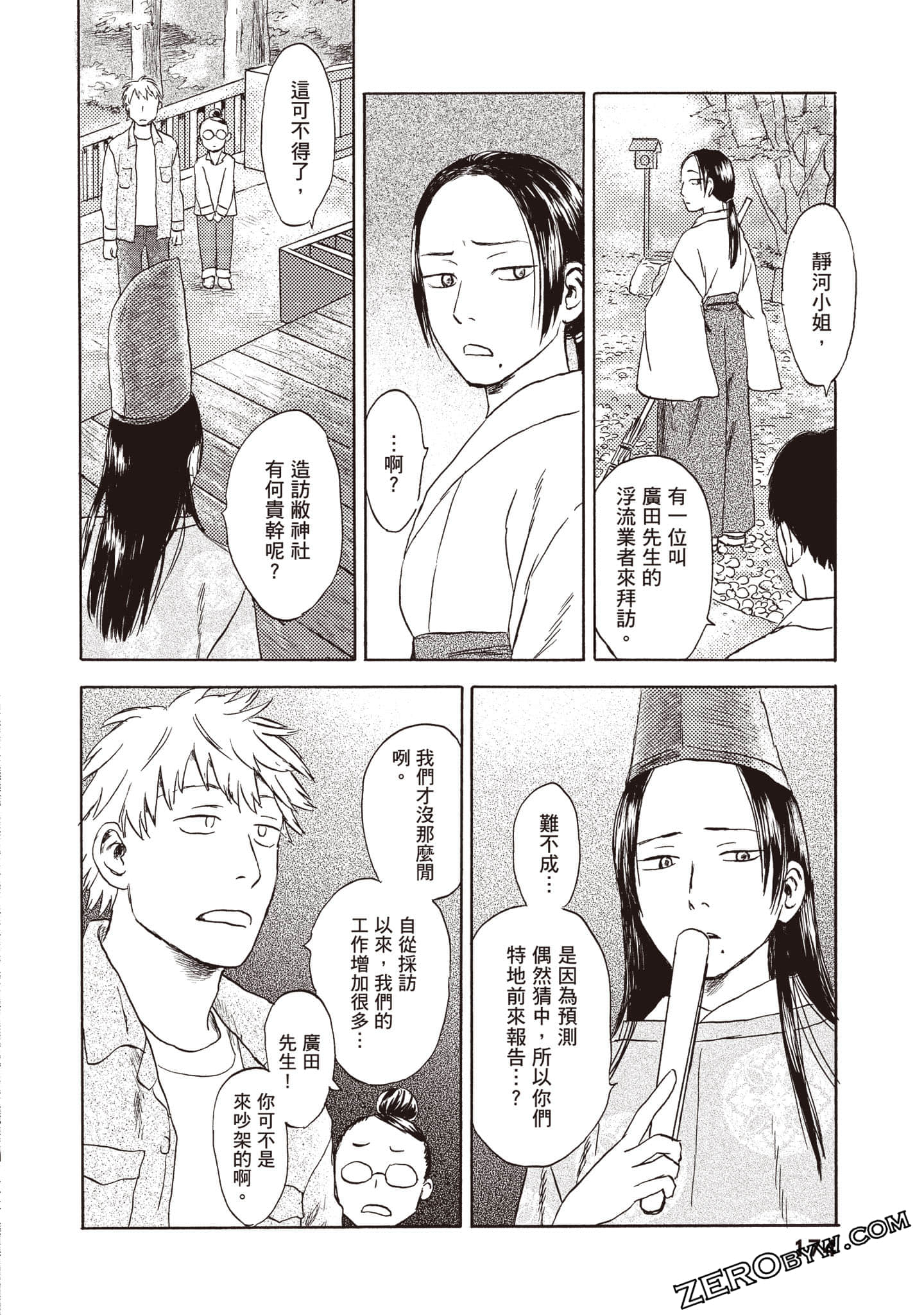 Page 175