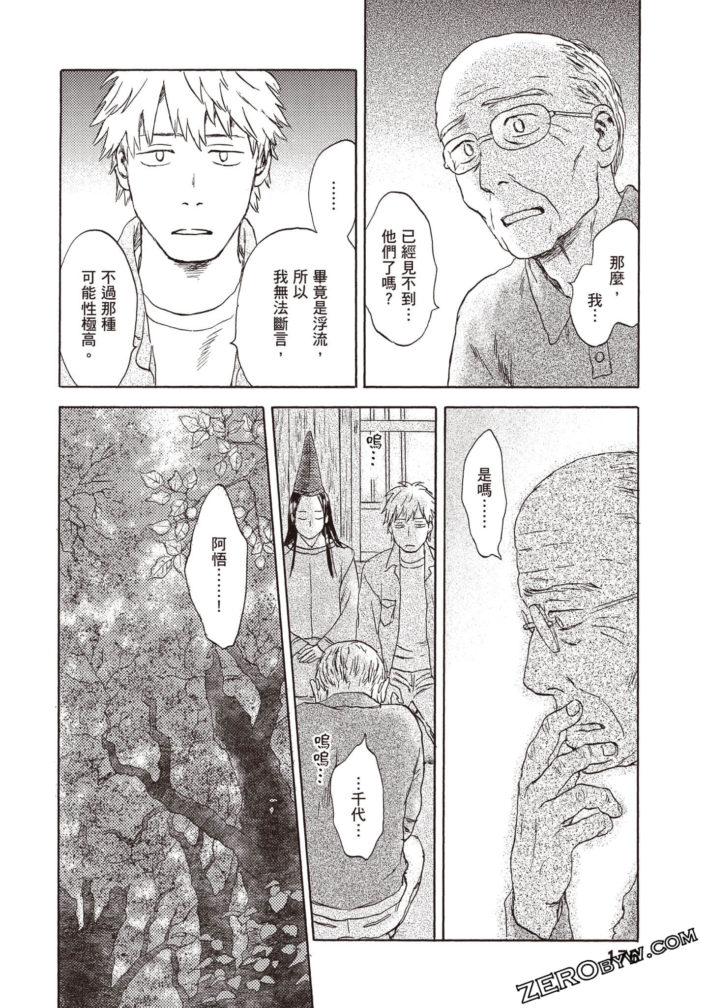 Page 177