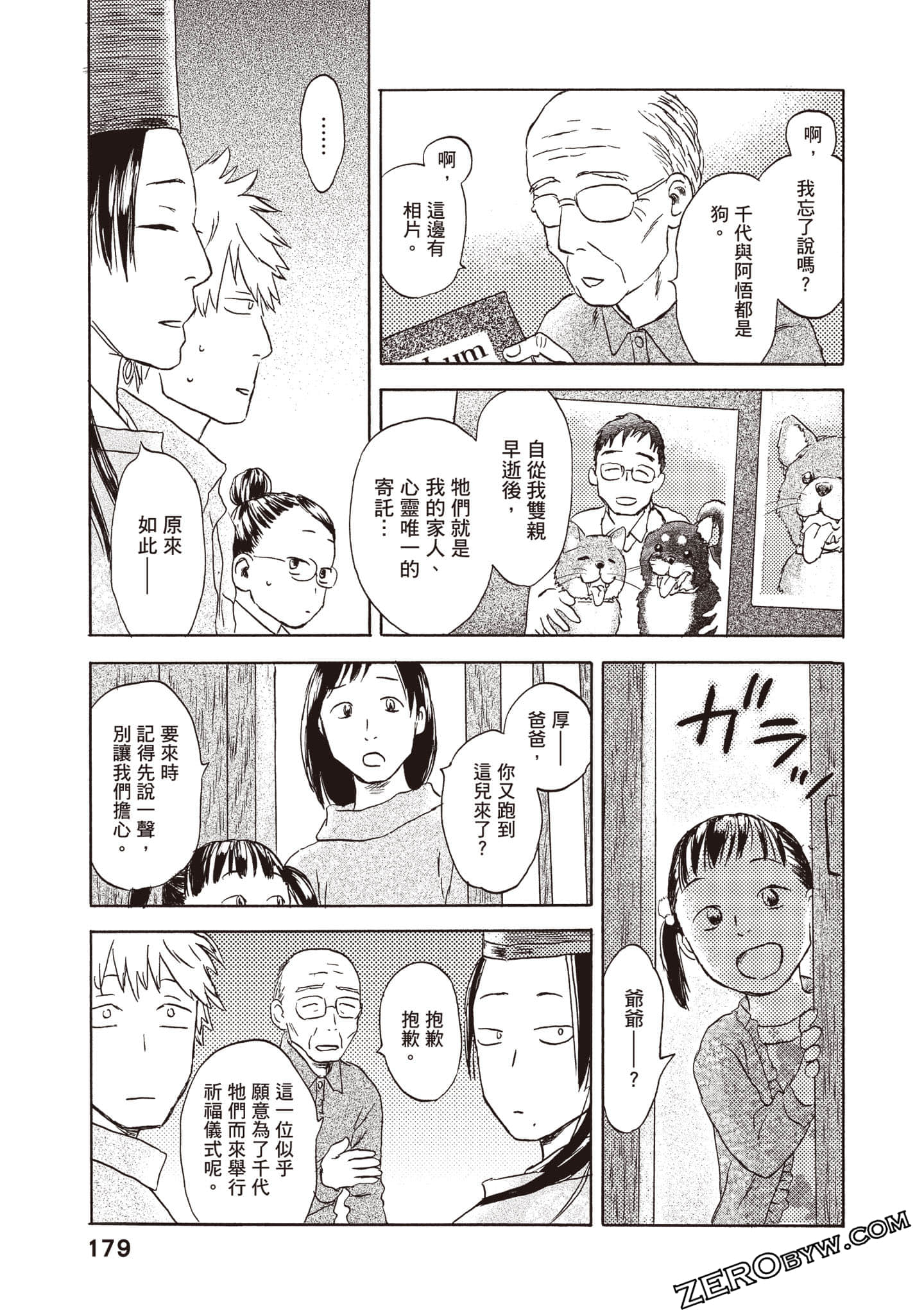 Page 180