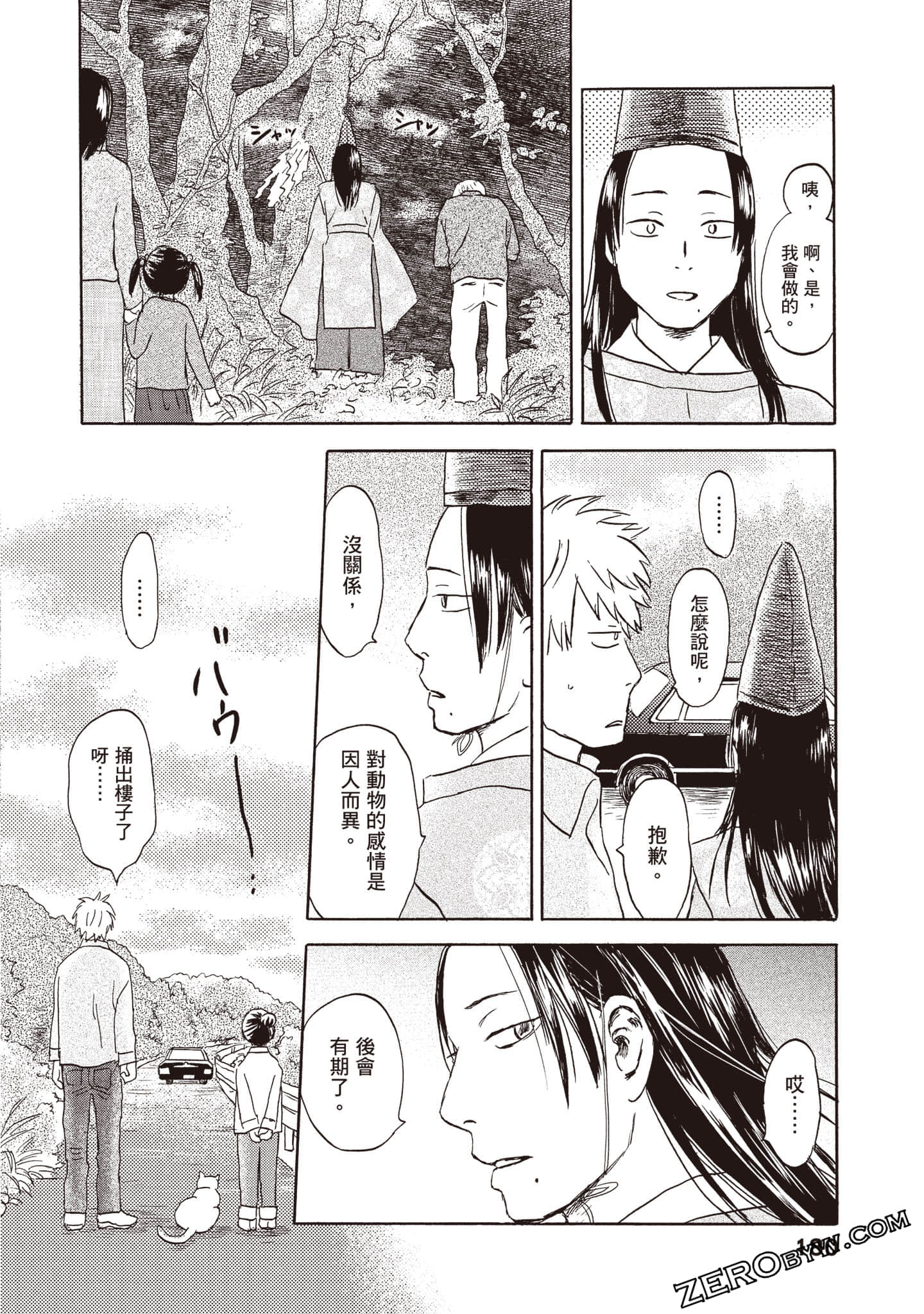 Page 181