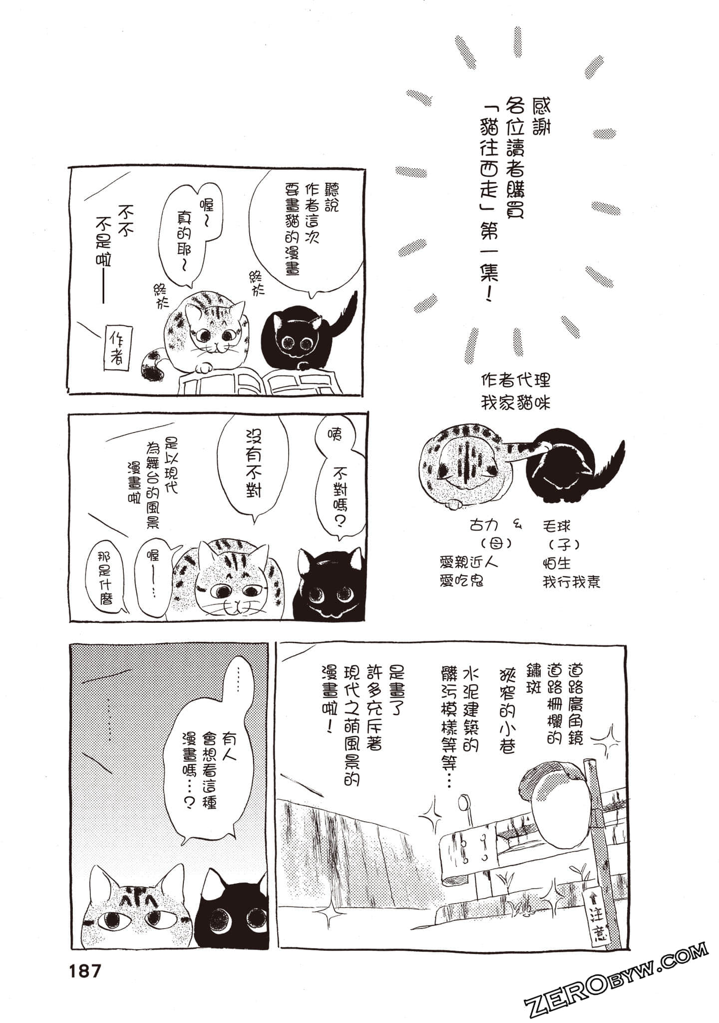 Page 188