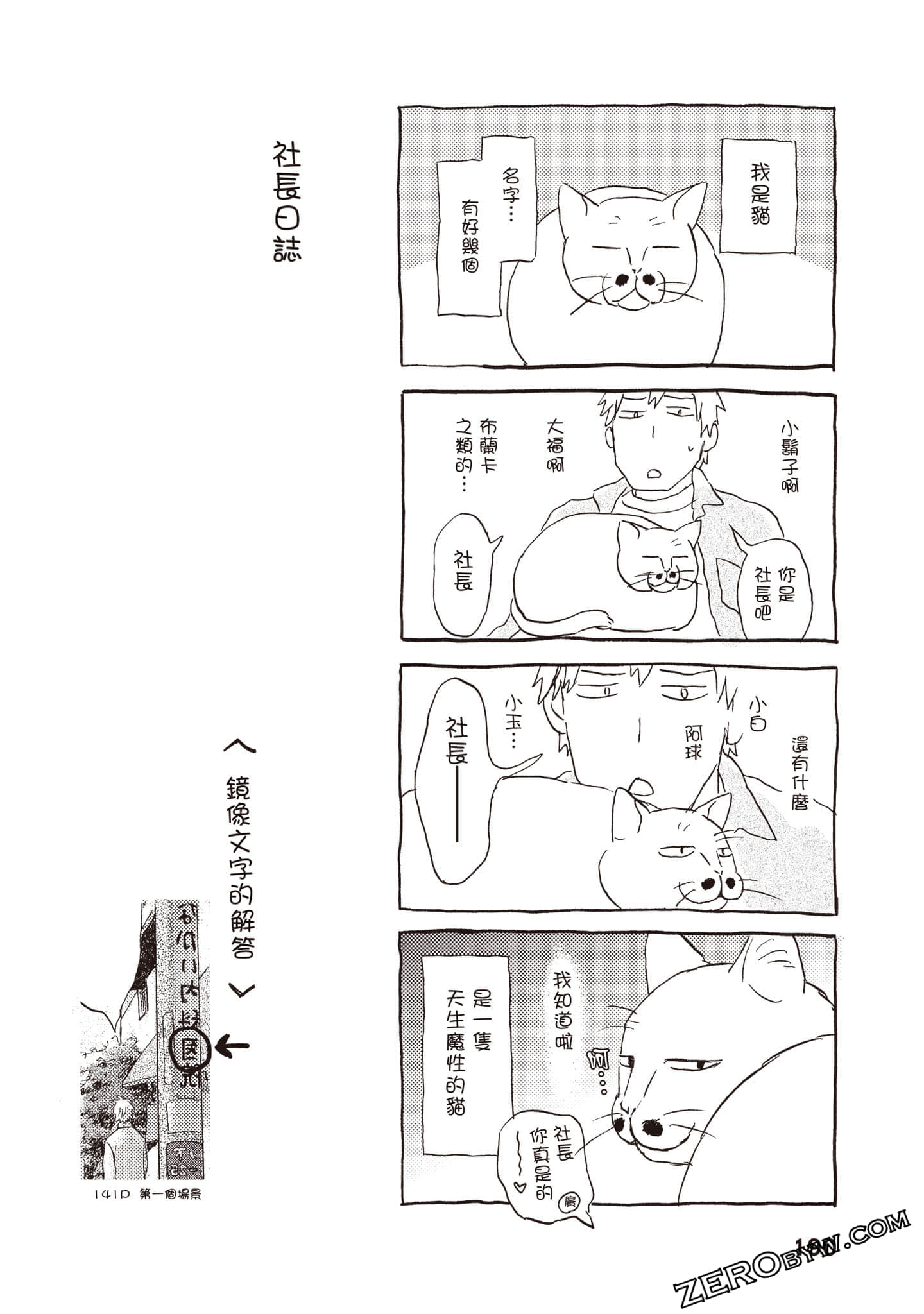 Page 191