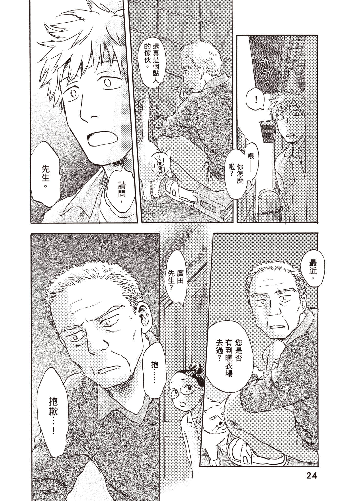Page 25