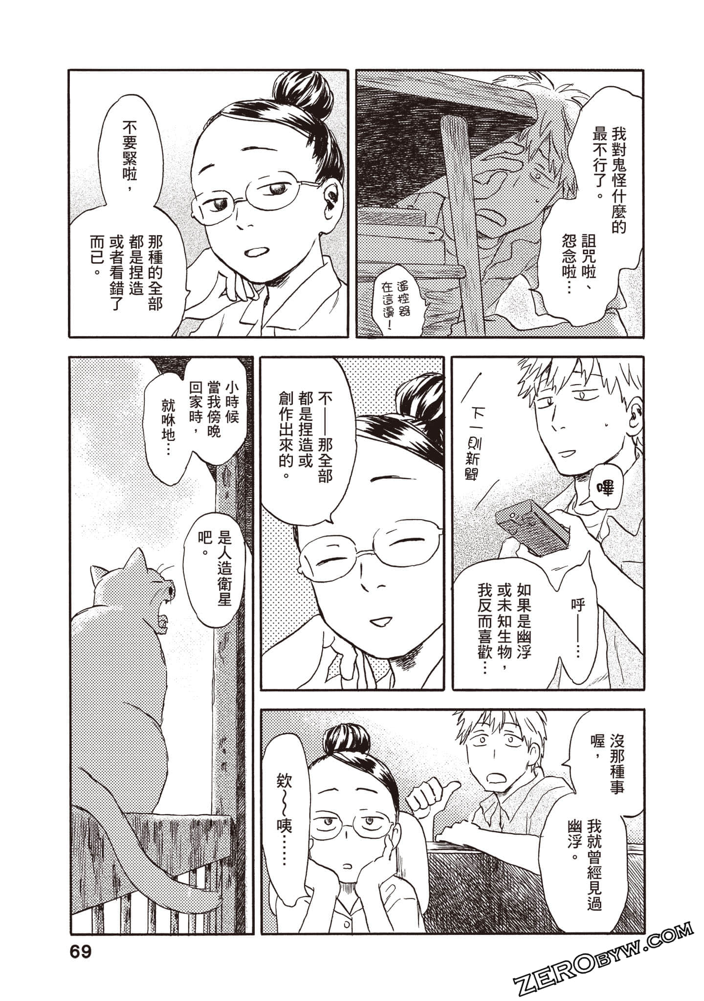 Page 70